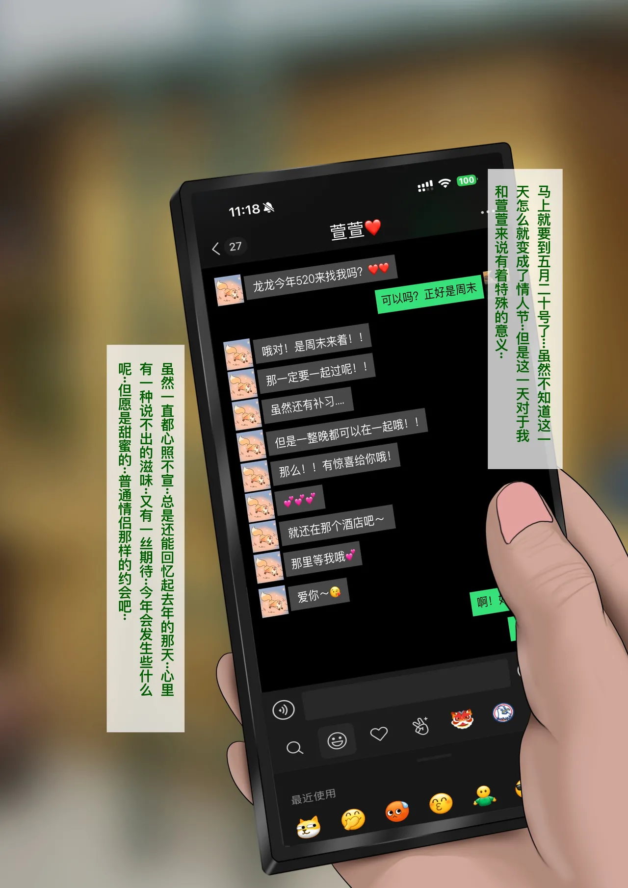 青梅竹马升入了实验高中 XIII - page2