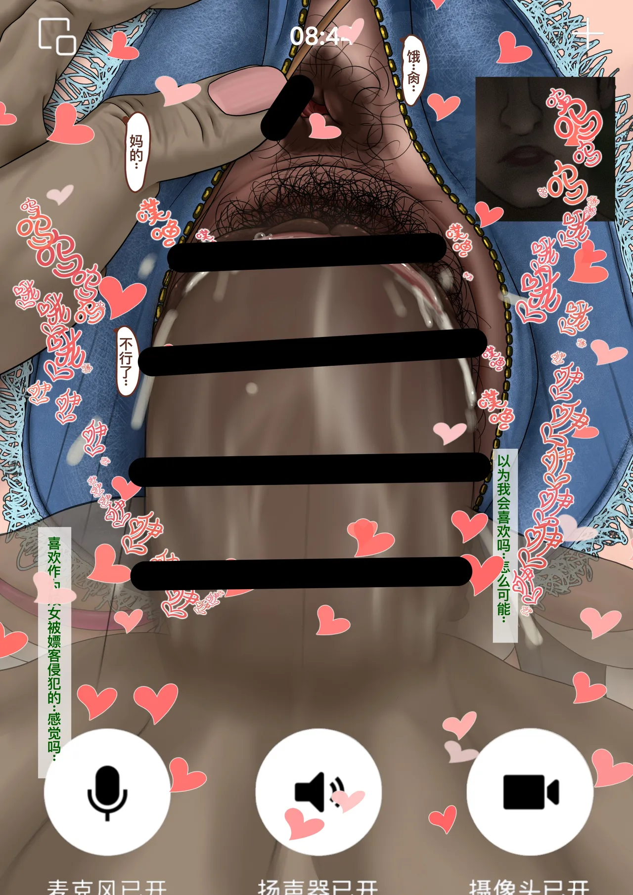 青梅竹马升入了实验高中 XIII - page30