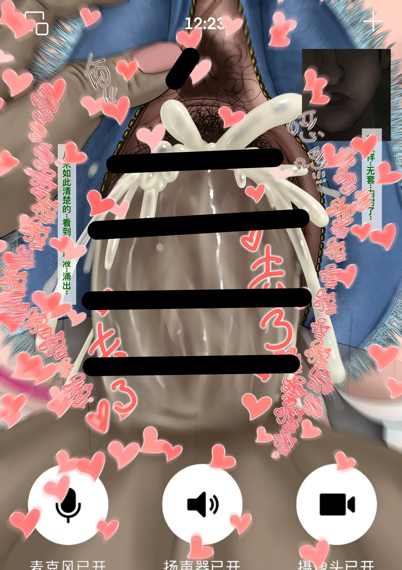 青梅竹马升入了实验高中 XIII - page31