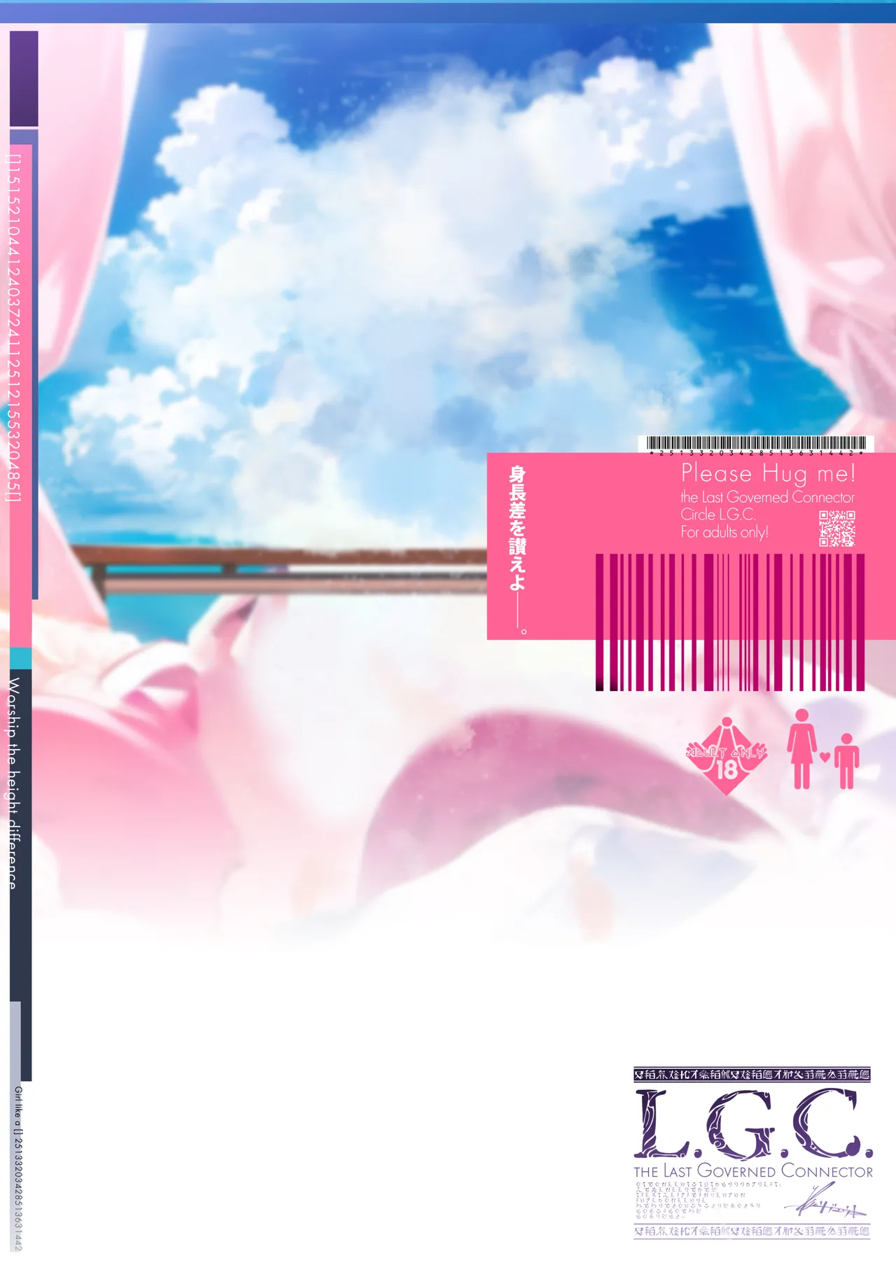 大型犬みたいな彼女 - page35