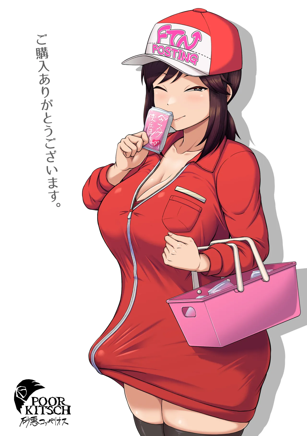 ふたなりティッシュ配りアルバイト - page2