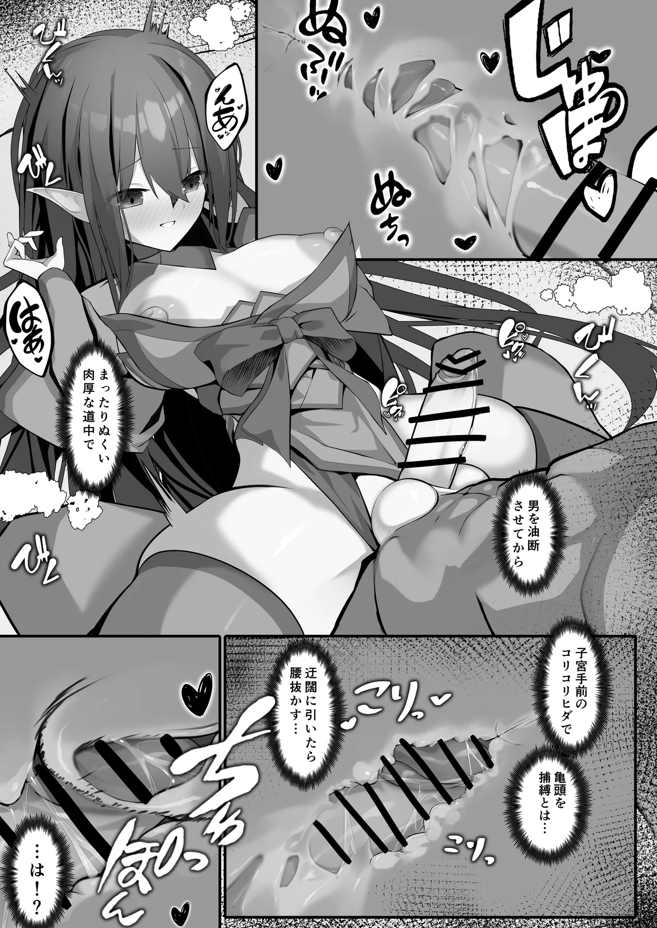 ふたなりエルフソープ嬢 -カーナ・フィラン- - page11