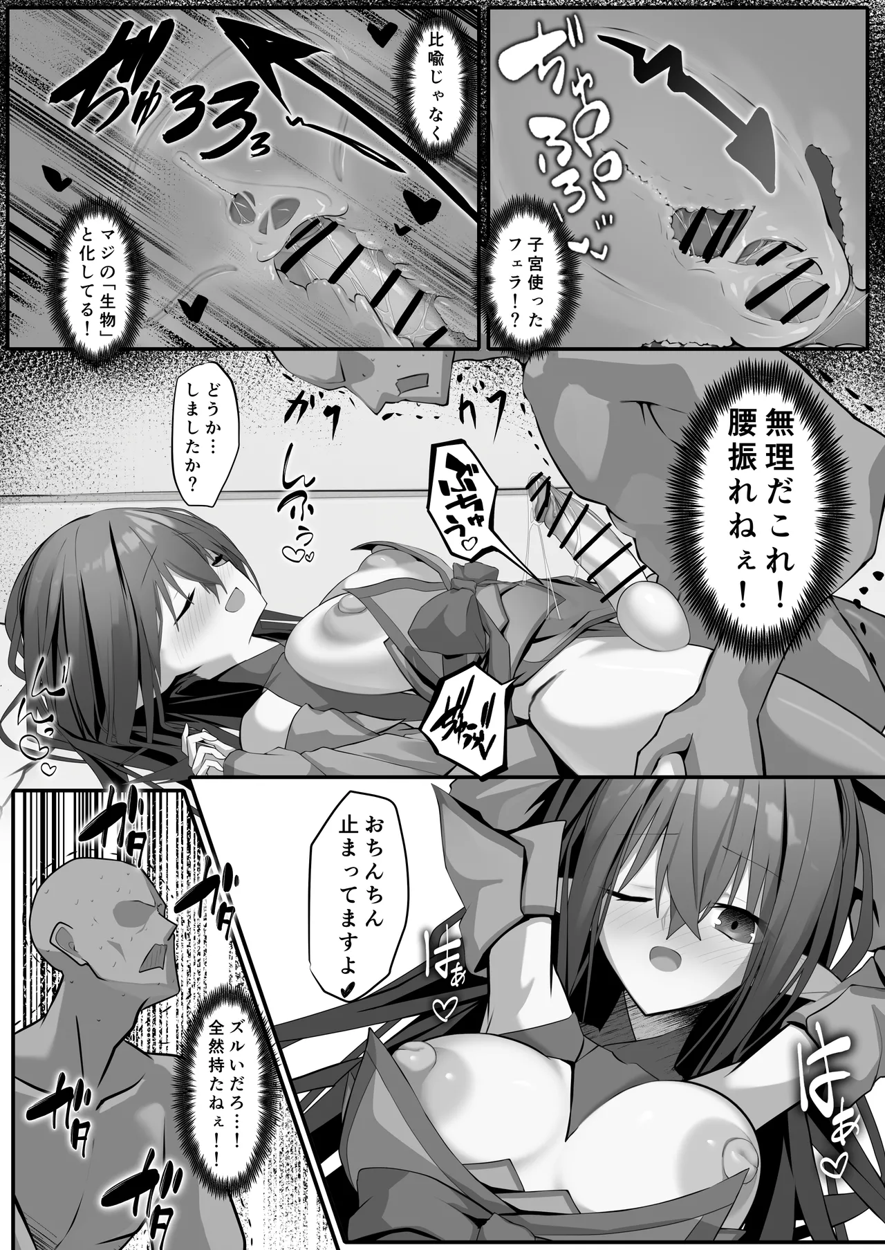 ふたなりエルフソープ嬢 -カーナ・フィラン- - page12