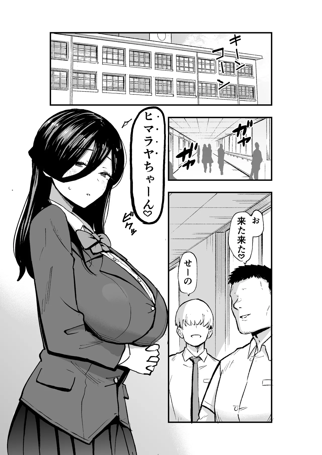 地味系爆乳平間ちゃん - page2