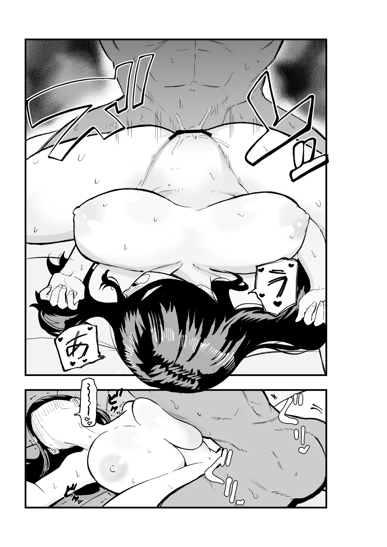 地味系爆乳平間ちゃん - page20