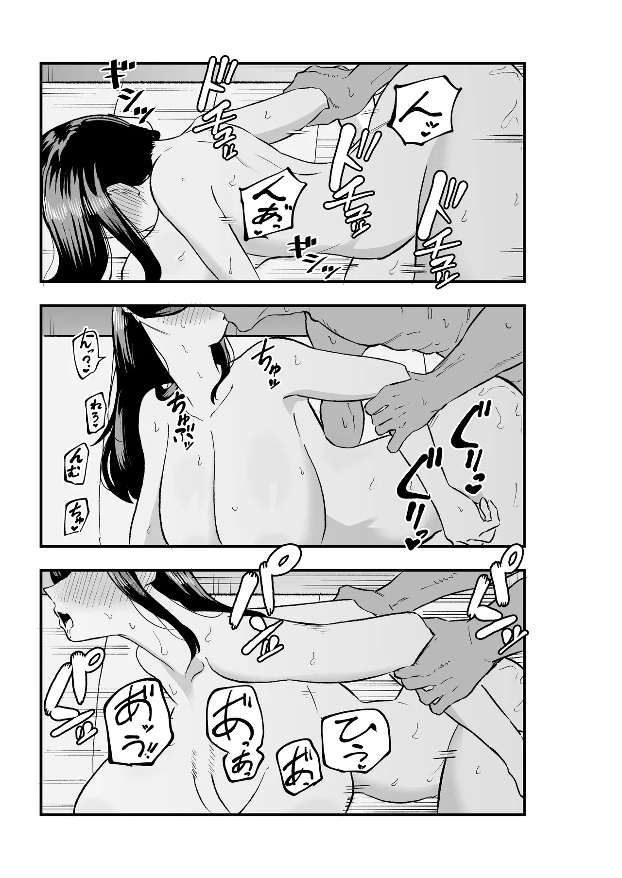 地味系爆乳平間ちゃん - page24