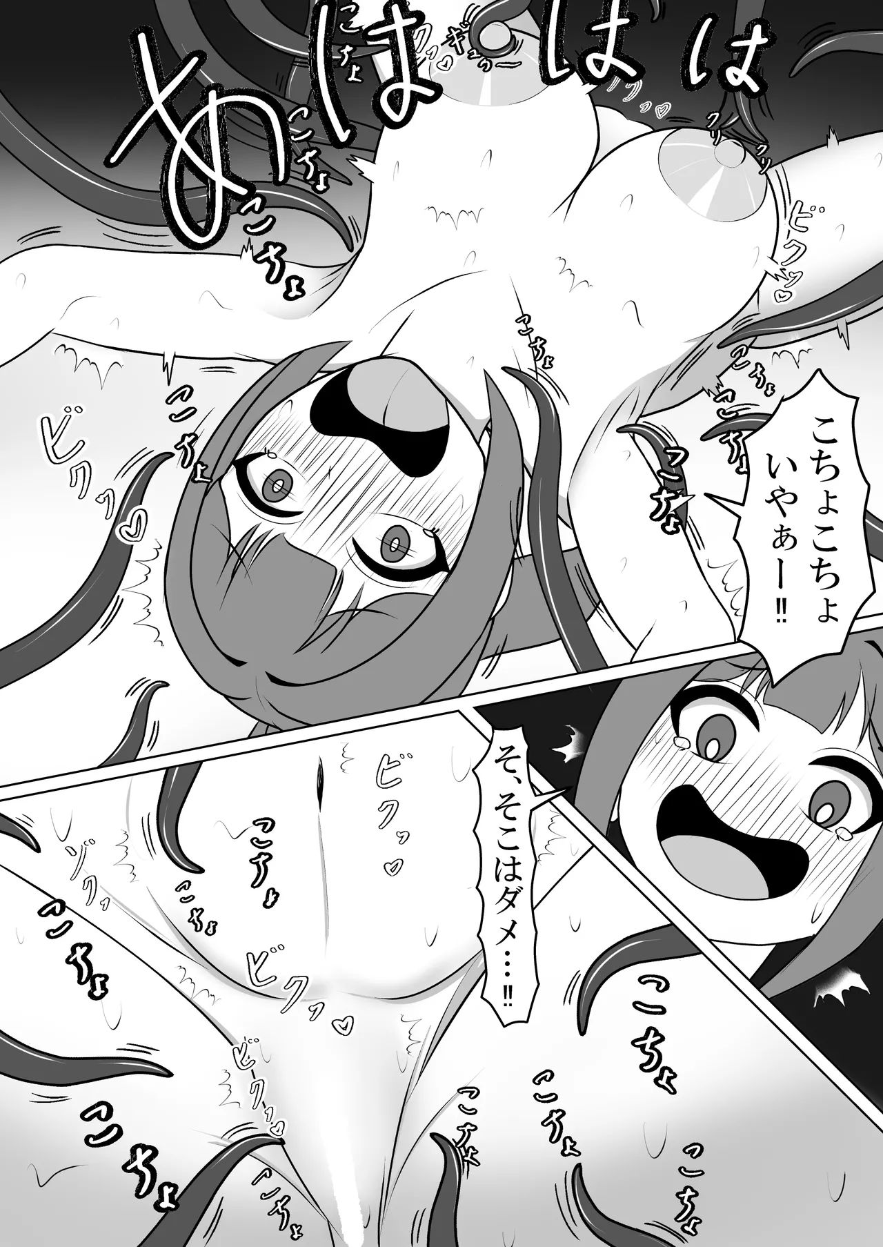 女冒険者の触手くすぐり快楽地獄 - page17