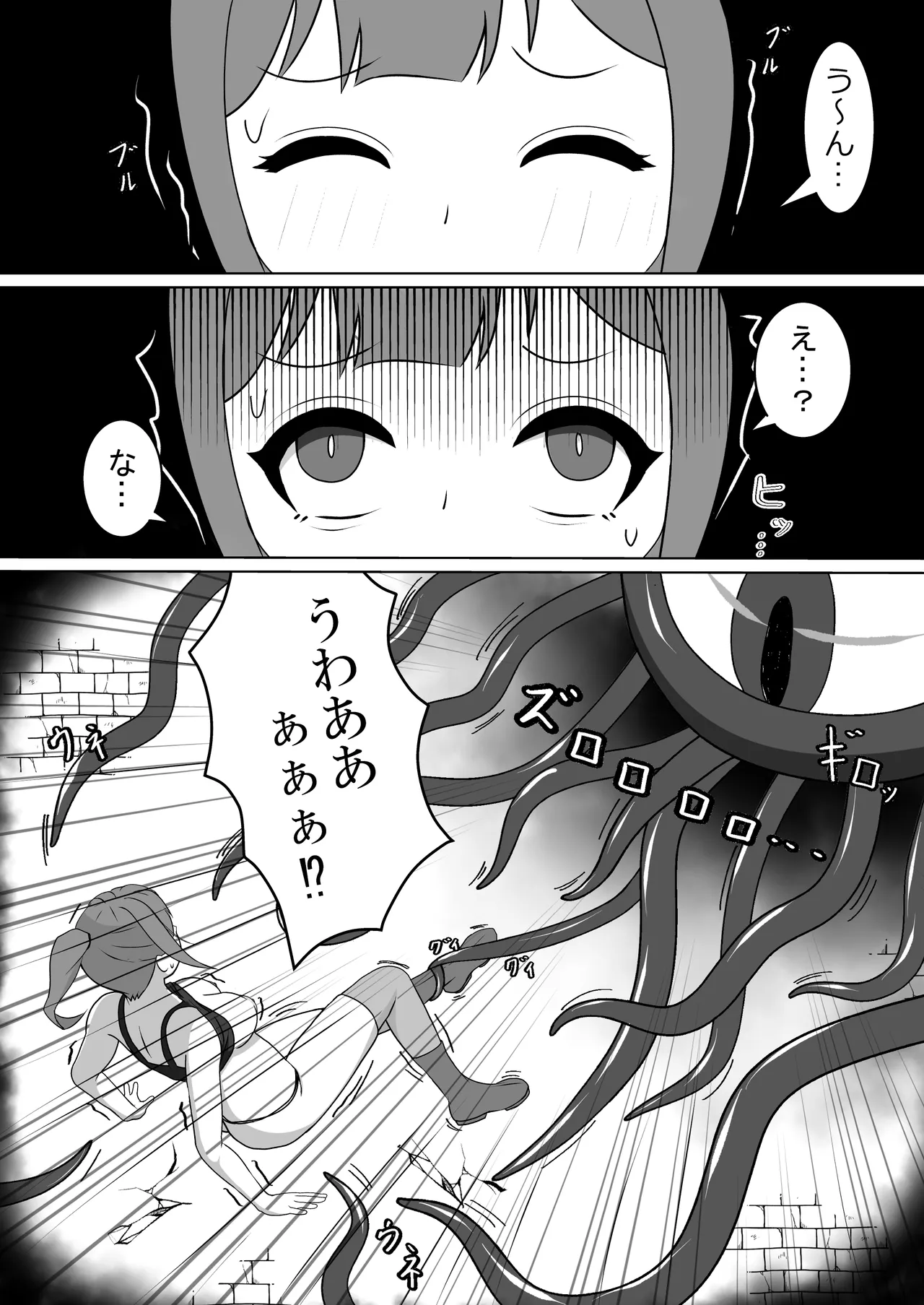 女冒険者の触手くすぐり快楽地獄 - page5