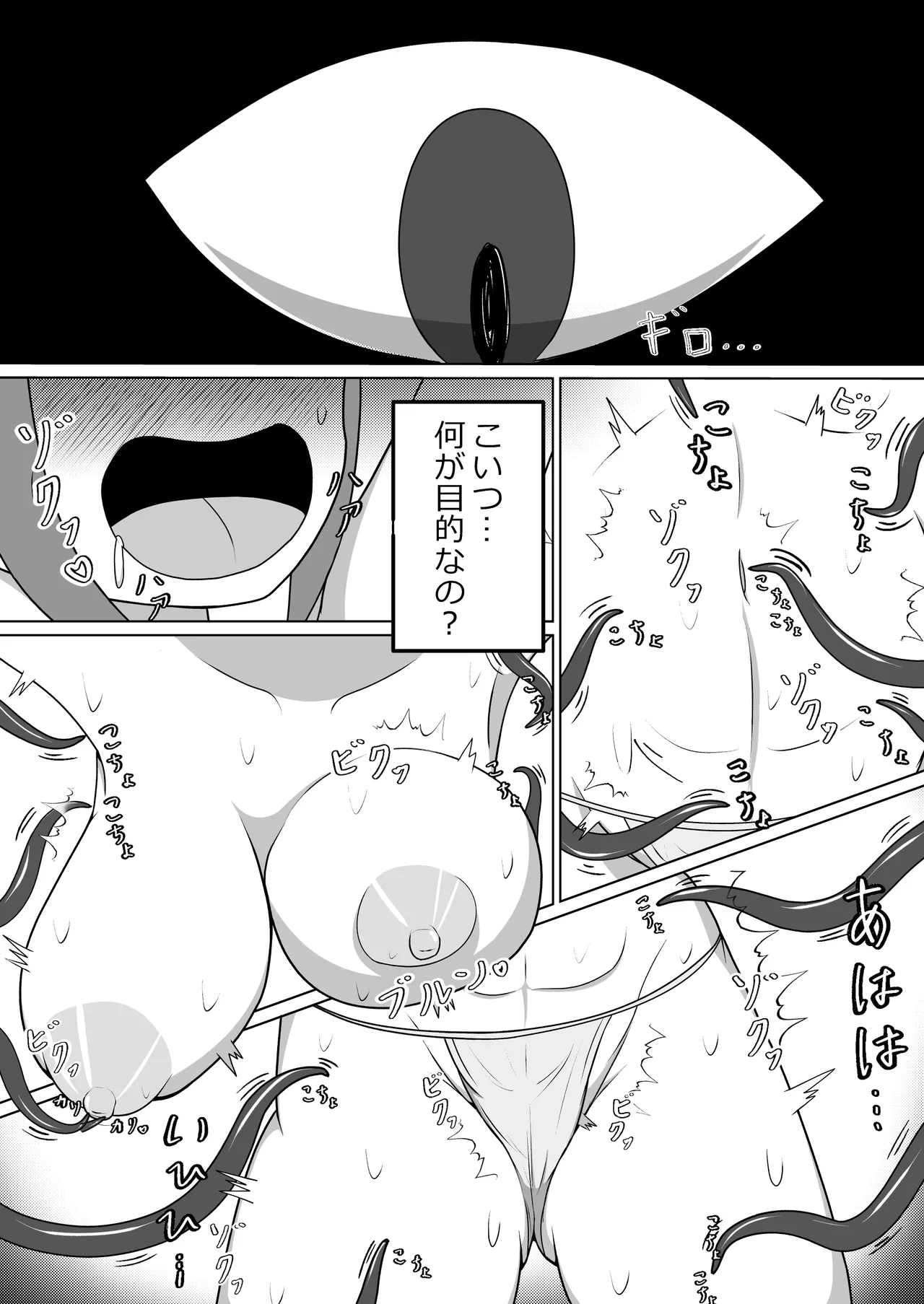 女冒険者の触手くすぐり快楽地獄 - page9