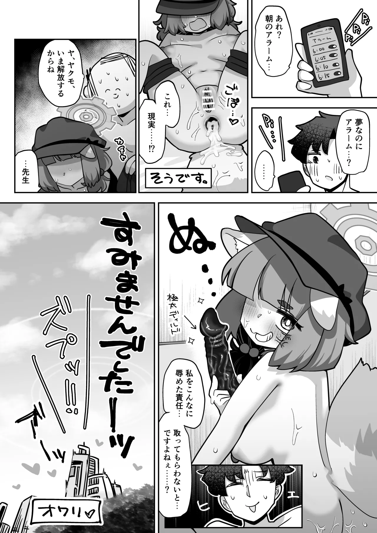 コンフィデンシャル・ビジネス・プラン - page22