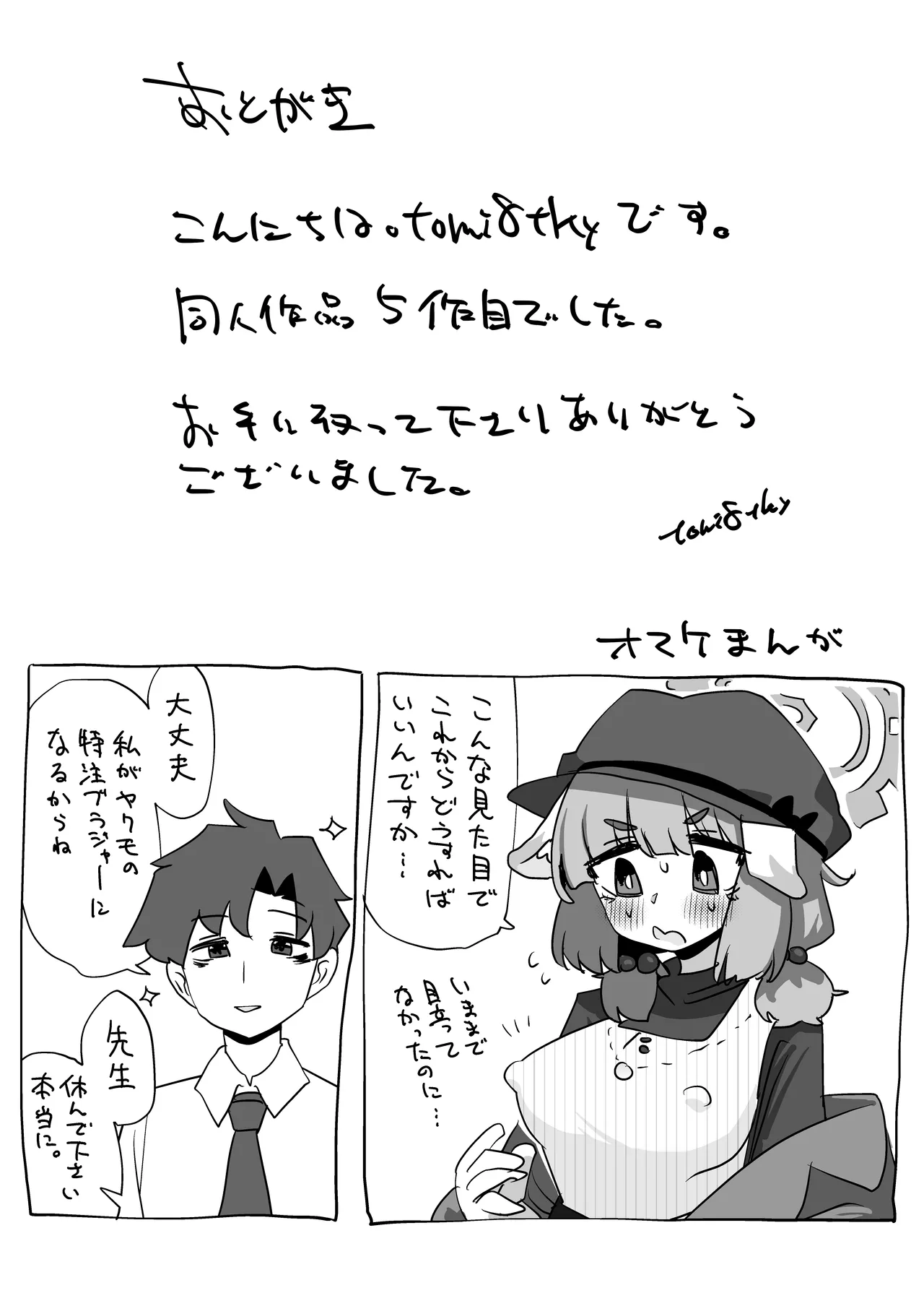 コンフィデンシャル・ビジネス・プラン - page23