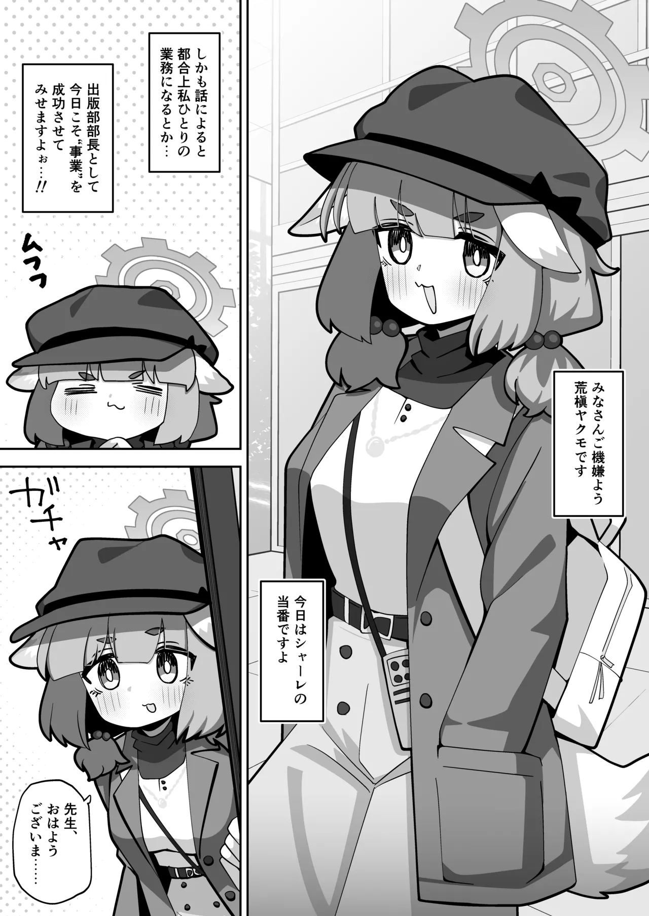 コンフィデンシャル・ビジネス・プラン - page3