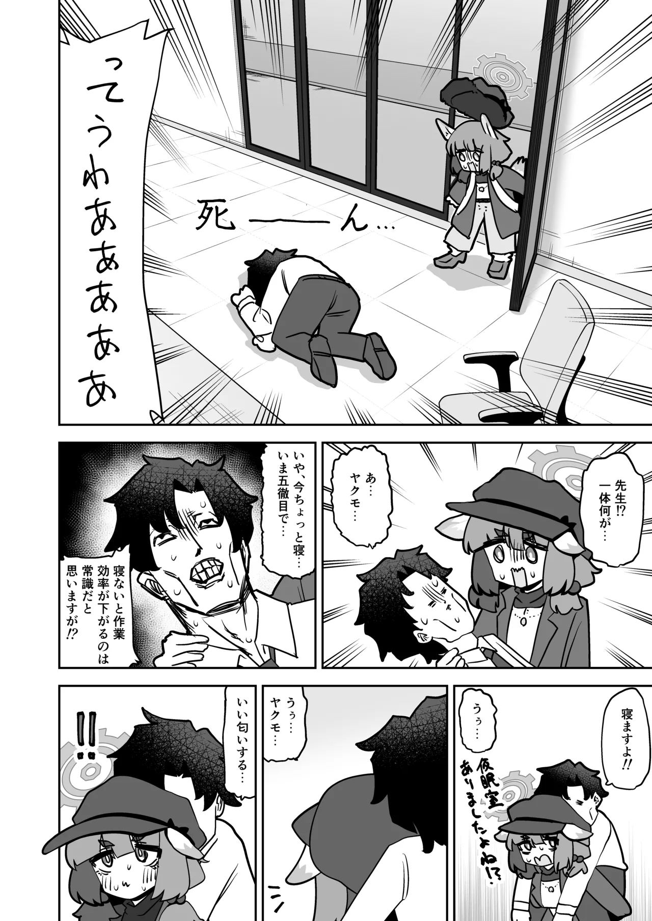 コンフィデンシャル・ビジネス・プラン - page4