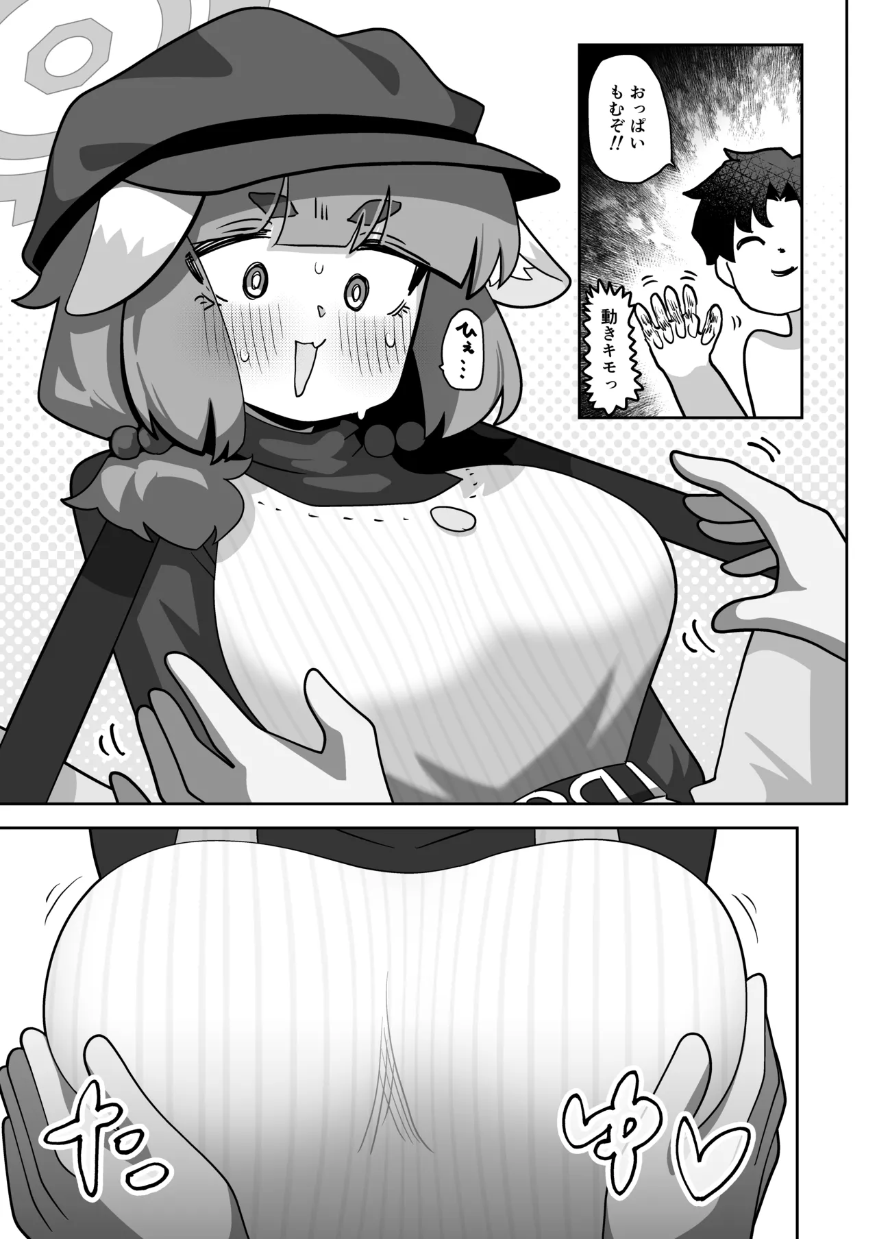 コンフィデンシャル・ビジネス・プラン - page7