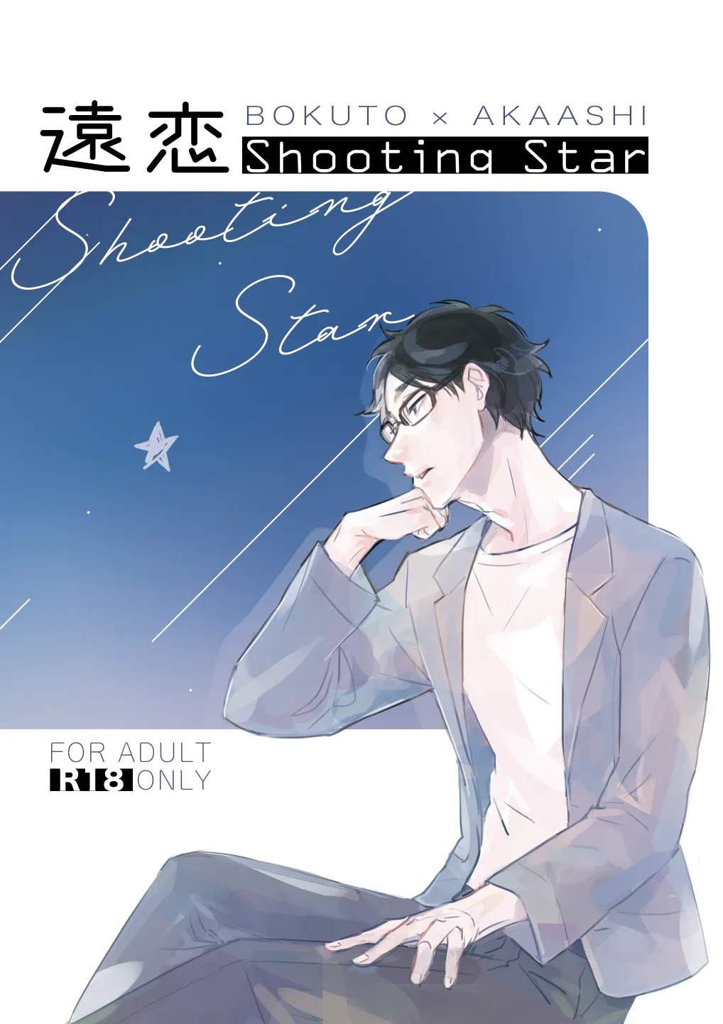 Long Distance Shooting Star – Haikyuu DJ [JP]