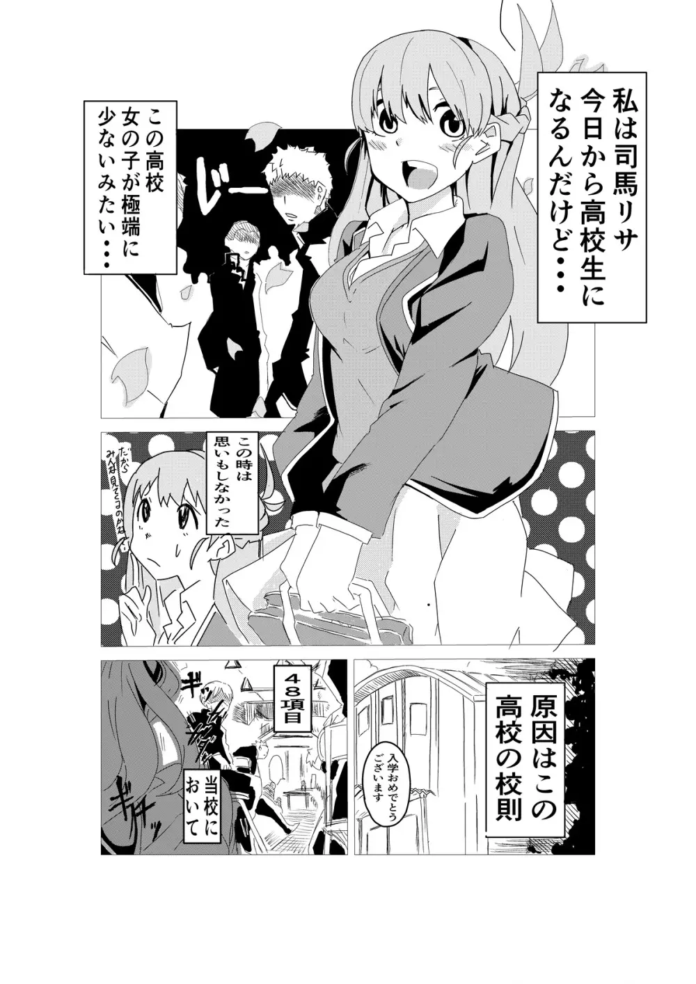 頑張れ!りさちゃん!