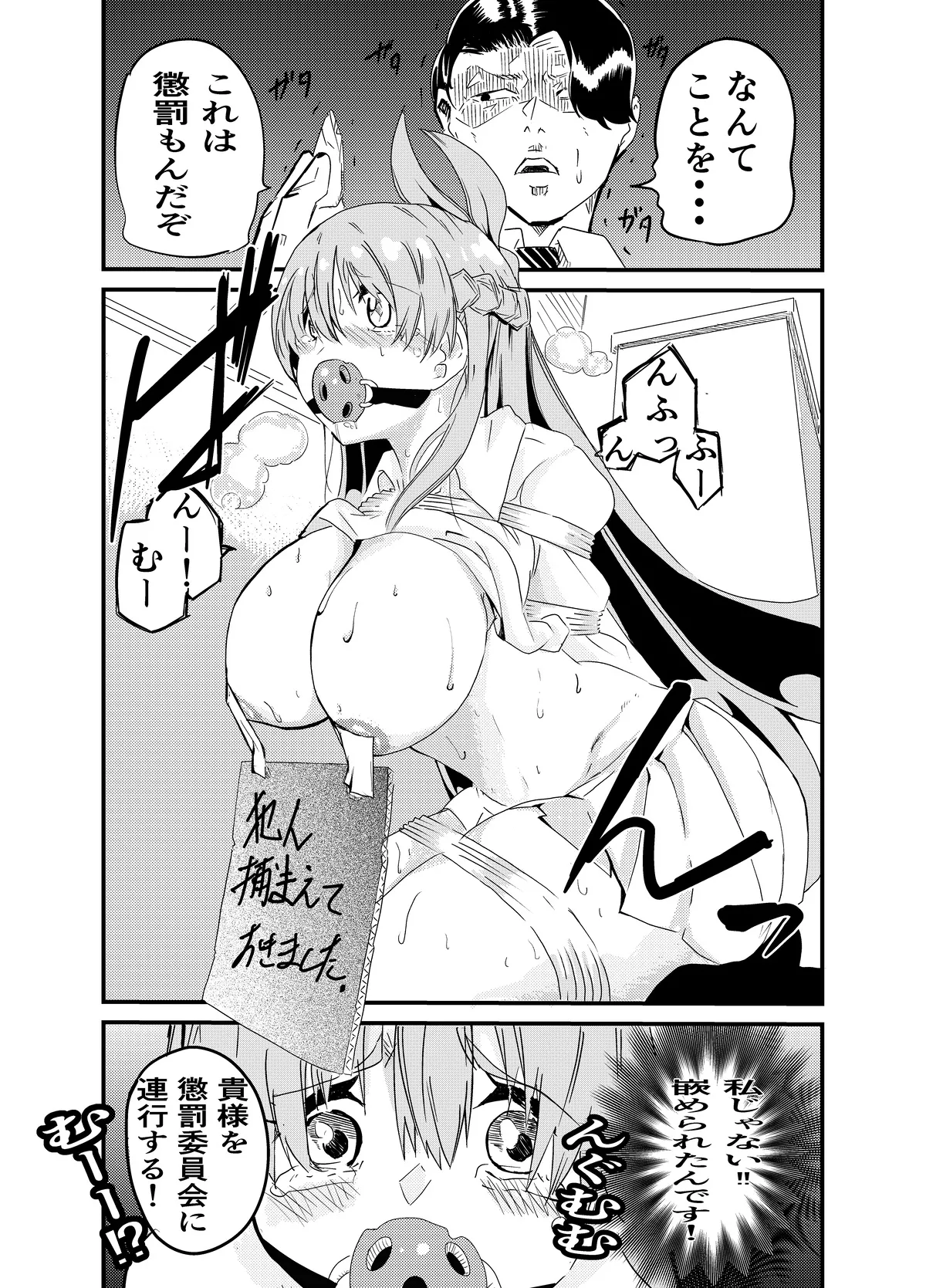 頑張れ！りさちゃん！ - page14