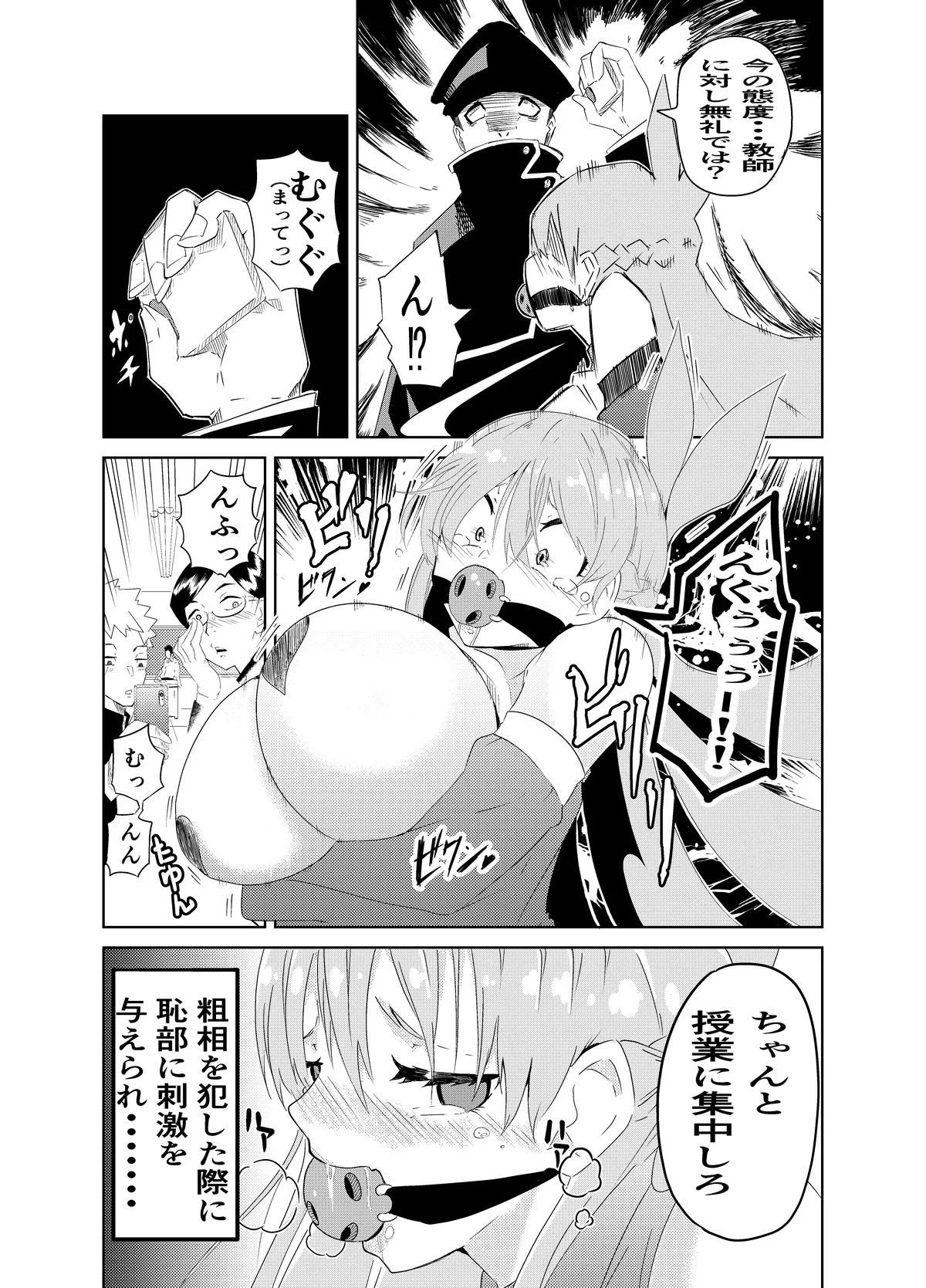 頑張れ！りさちゃん！ - page17