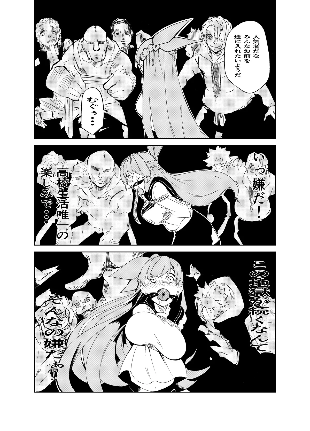 頑張れ！りさちゃん！ - page20