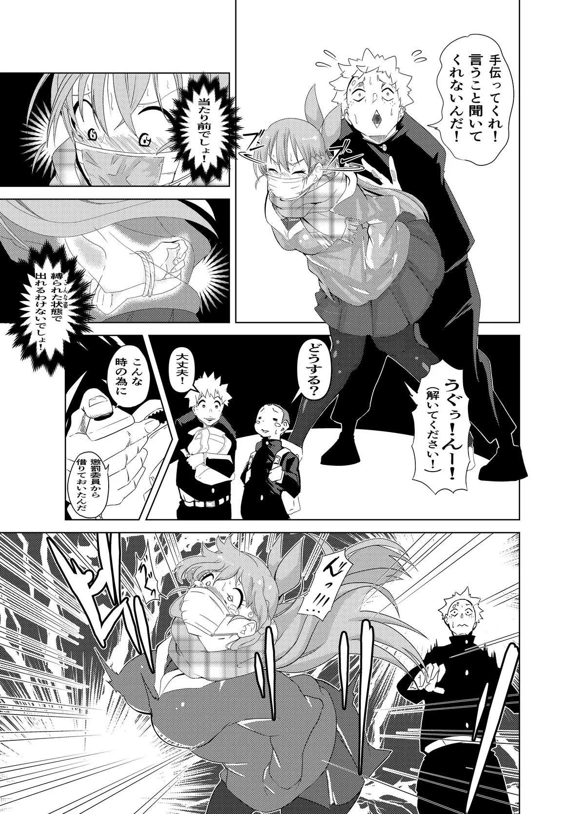 頑張れ！りさちゃん！ - page24