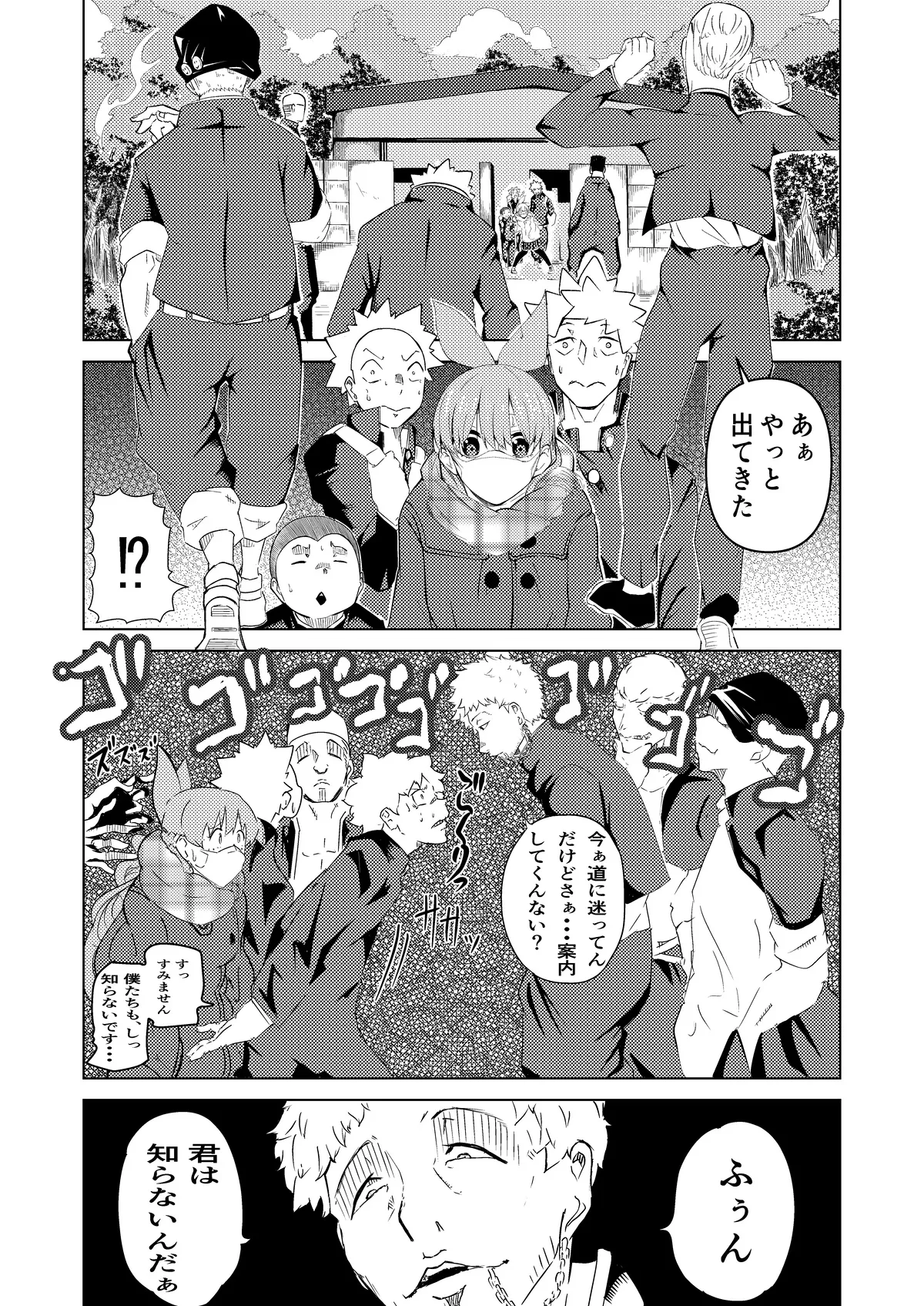 頑張れ！りさちゃん！ - page27
