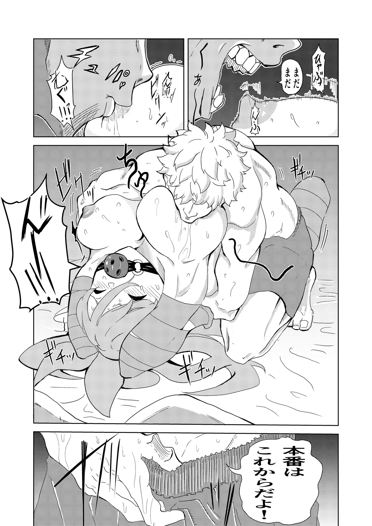 頑張れ！りさちゃん！ - page34