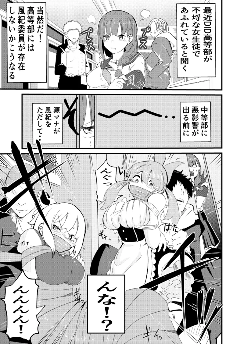 頑張れ！りさちゃん！ - page39