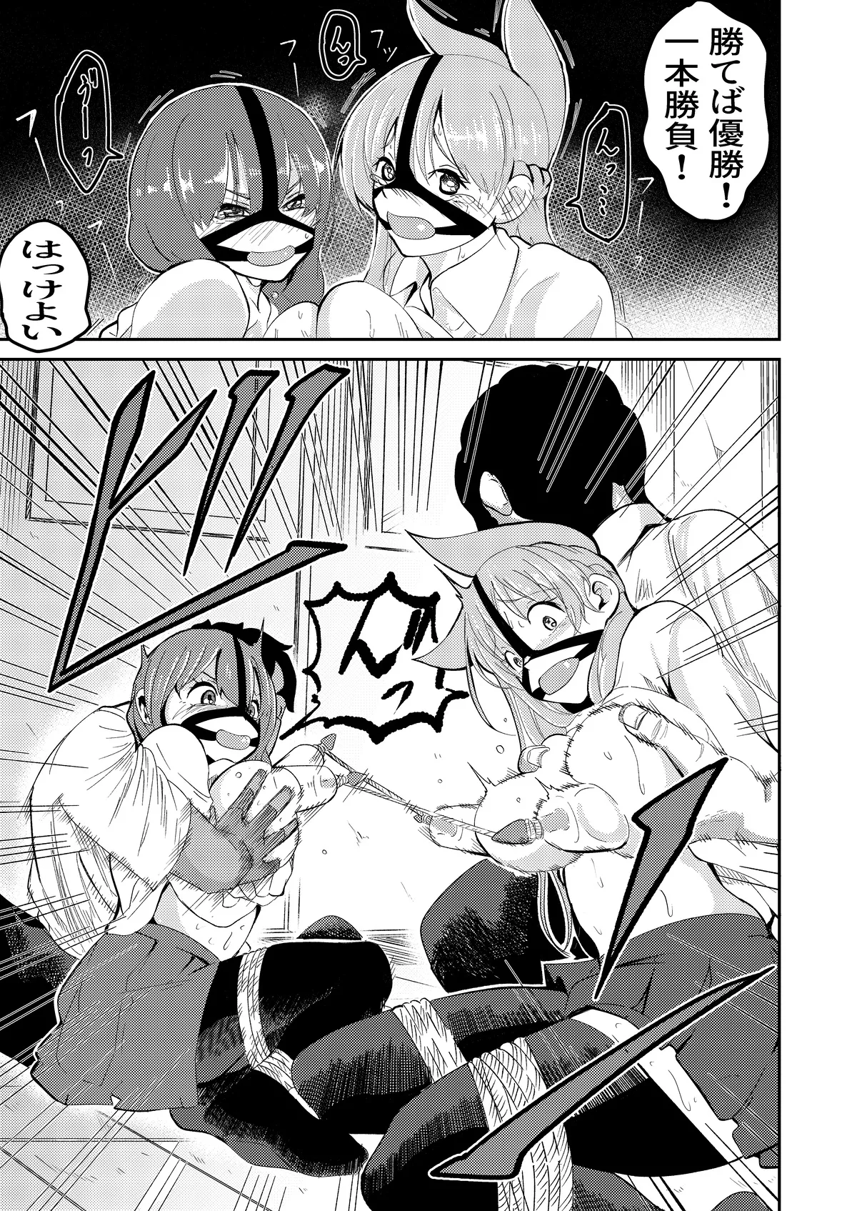 頑張れ！りさちゃん！ - page42