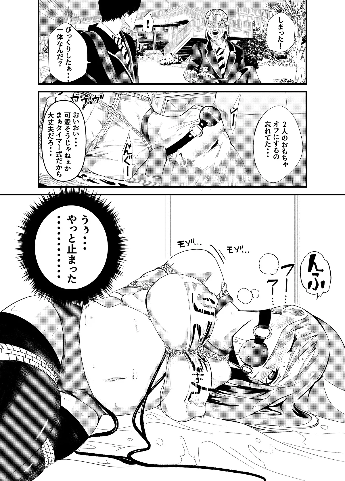 頑張れ！りさちゃん！ - page56