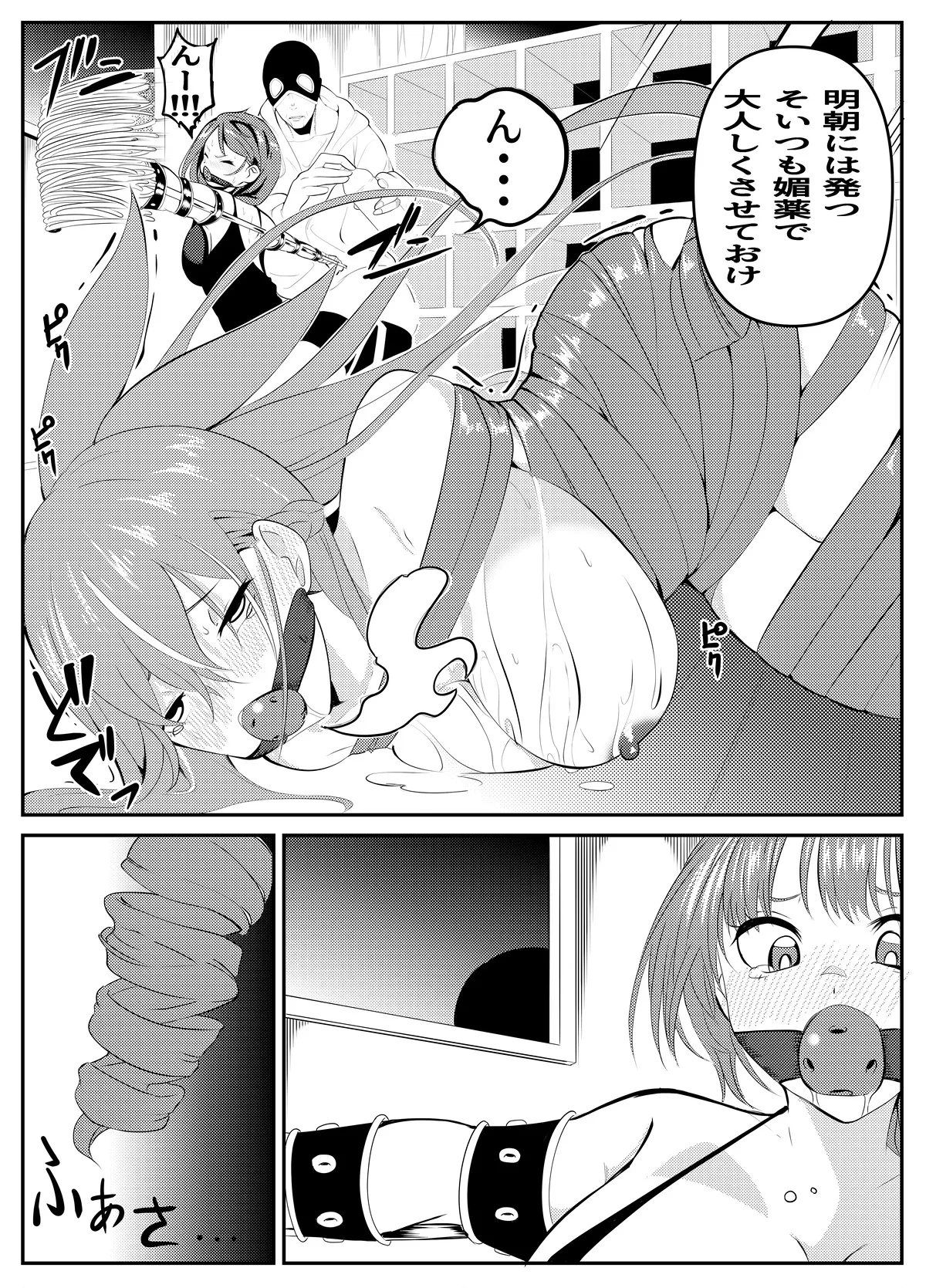 頑張れ！りさちゃん！ - page66