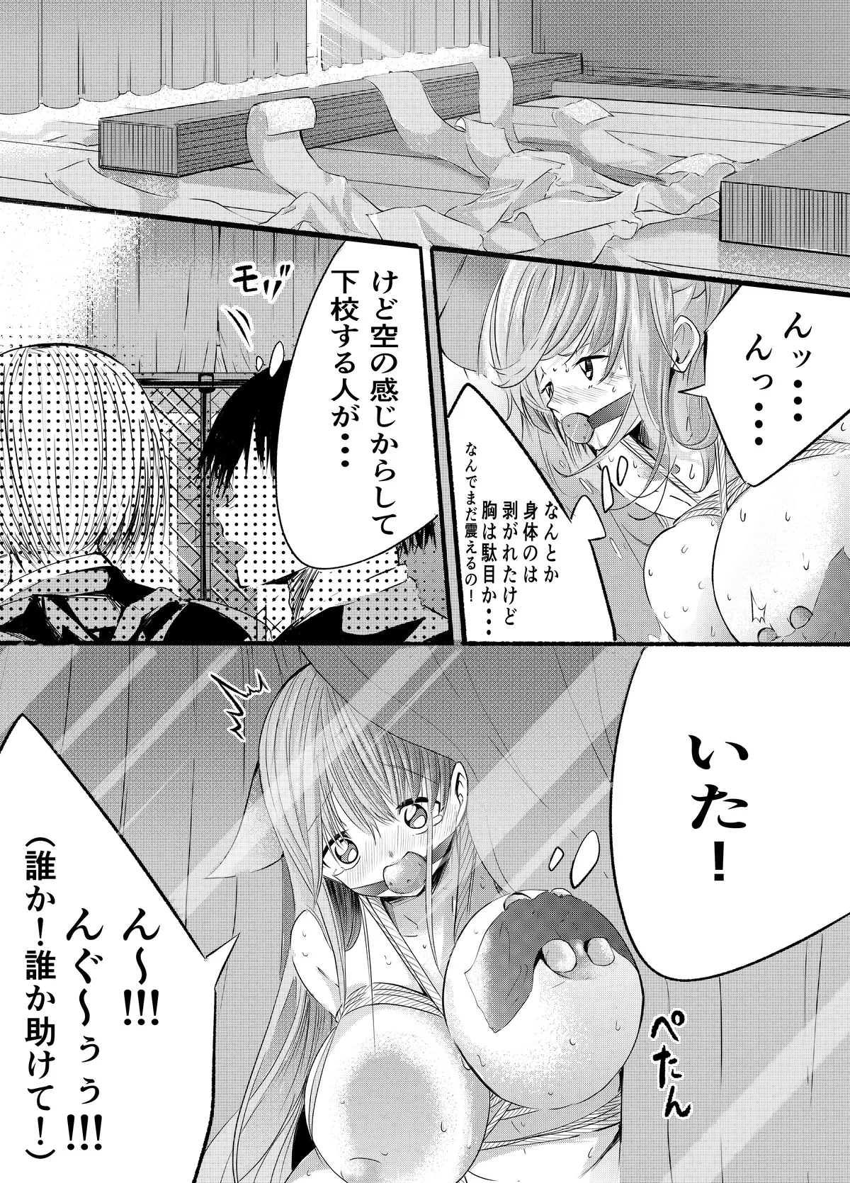 頑張れ！りさちゃん！ - page91