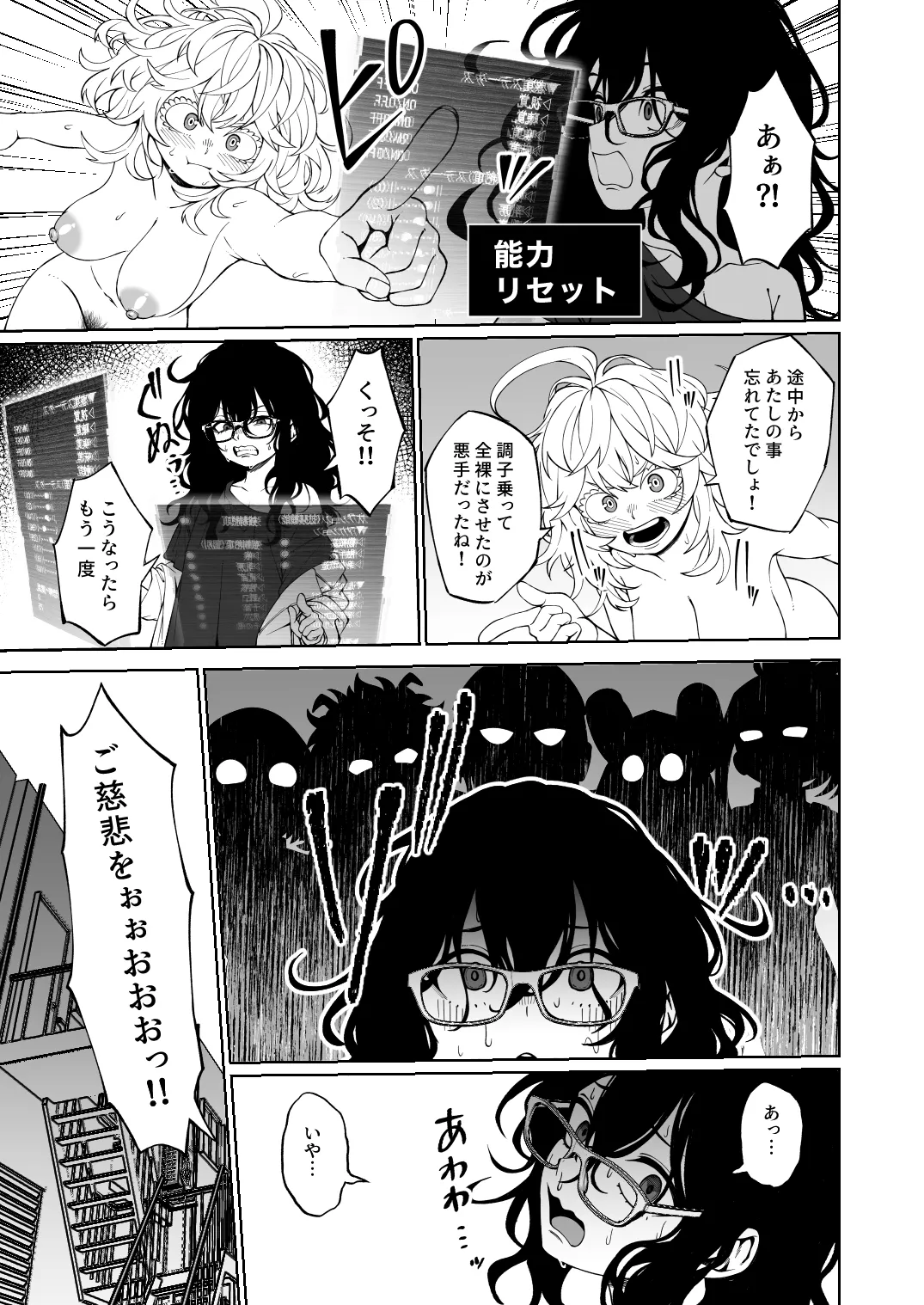 LU リターンズ (僕のヒーローアカデミア) ●FANTIA● - page4