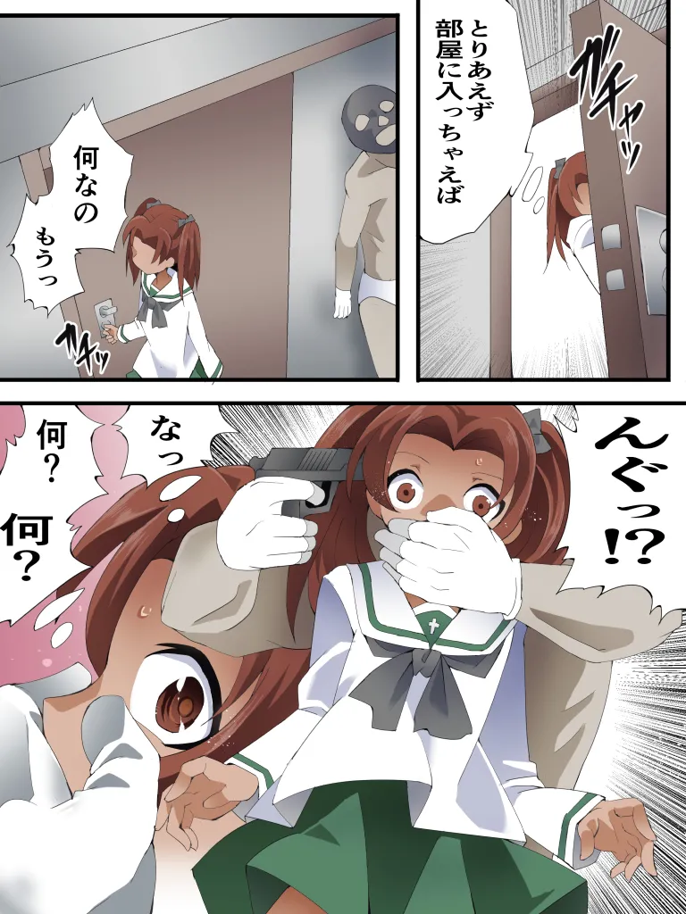 589章-【絶望RAPE処刑】生意気な貧乳娘にオシオキを。〔標的1〕生徒会長編- - page5
