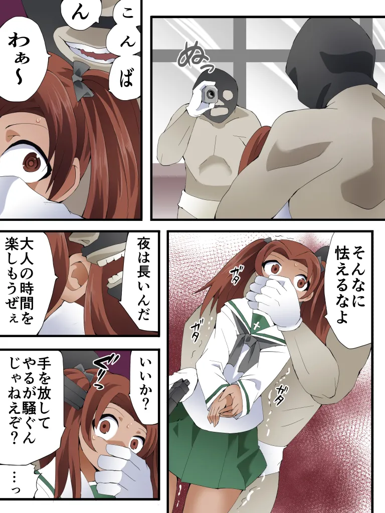589章-【絶望RAPE処刑】生意気な貧乳娘にオシオキを。〔標的1〕生徒会長編- - page6