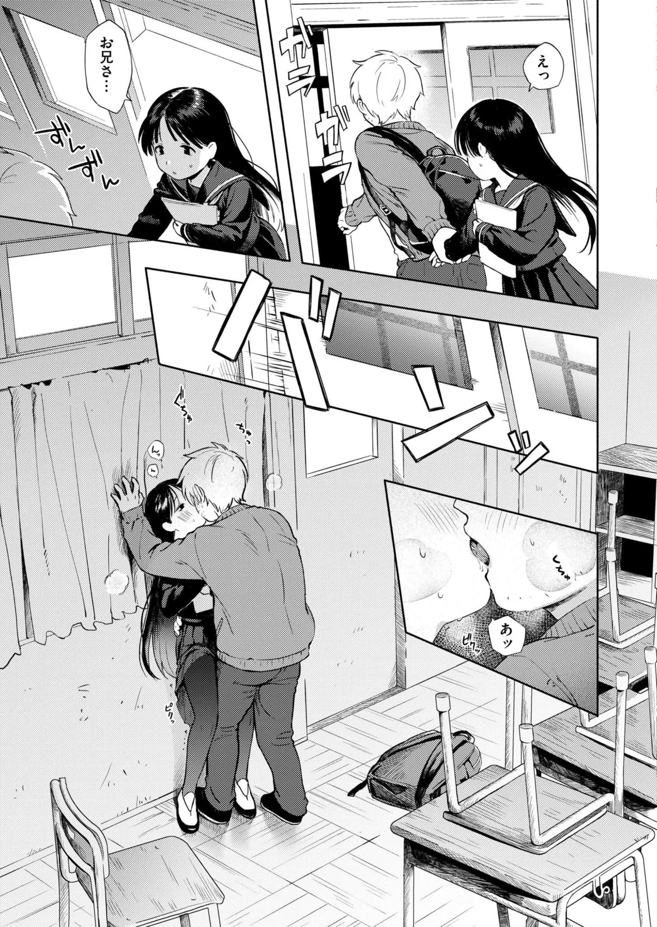 雪あそび - page11