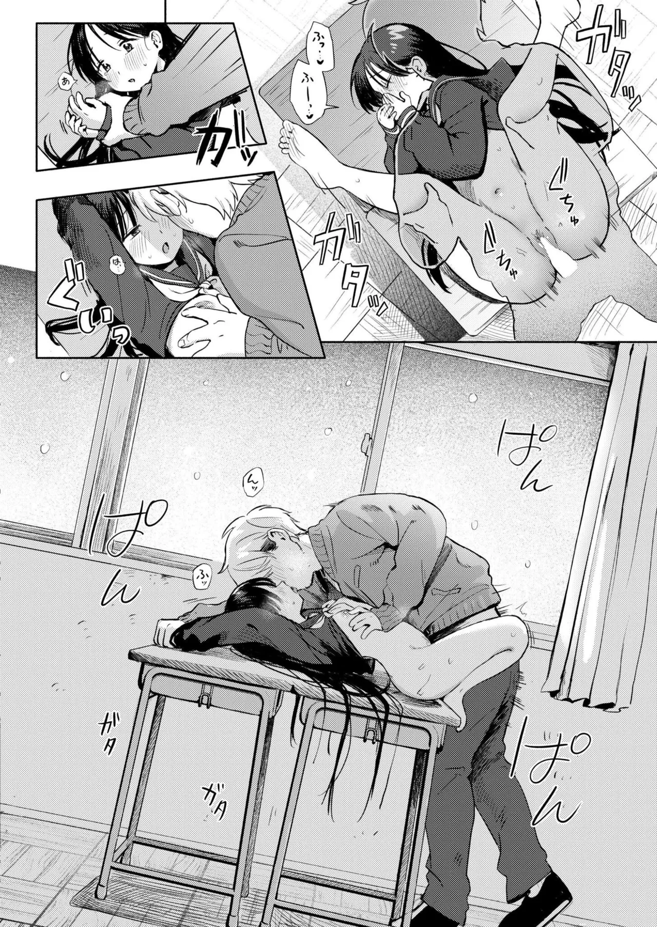 雪あそび - page26