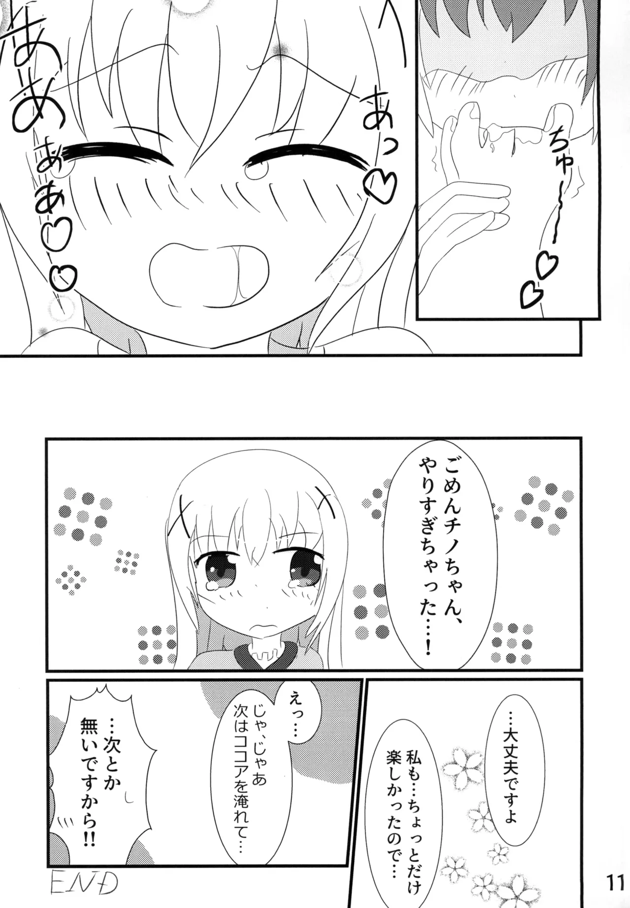 Taste:cappu-Chino!! - page10