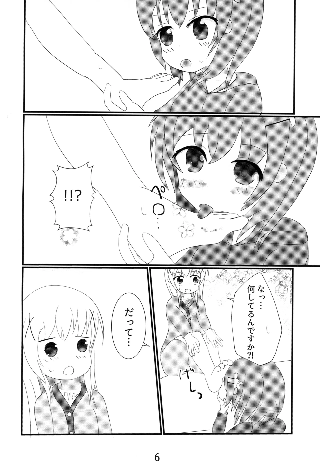 Taste:cappu-Chino!! - page5