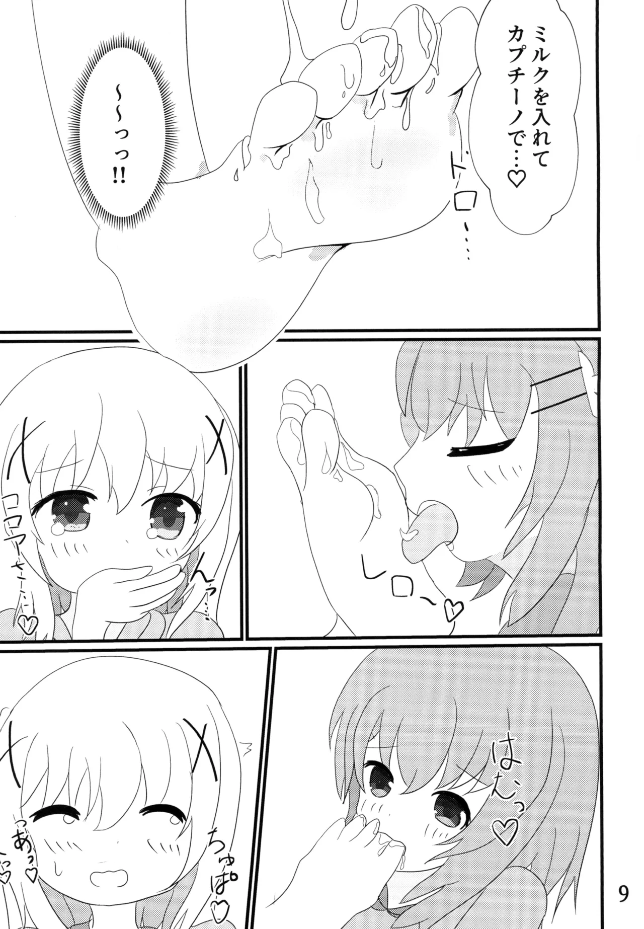 Taste:cappu-Chino!! - page8