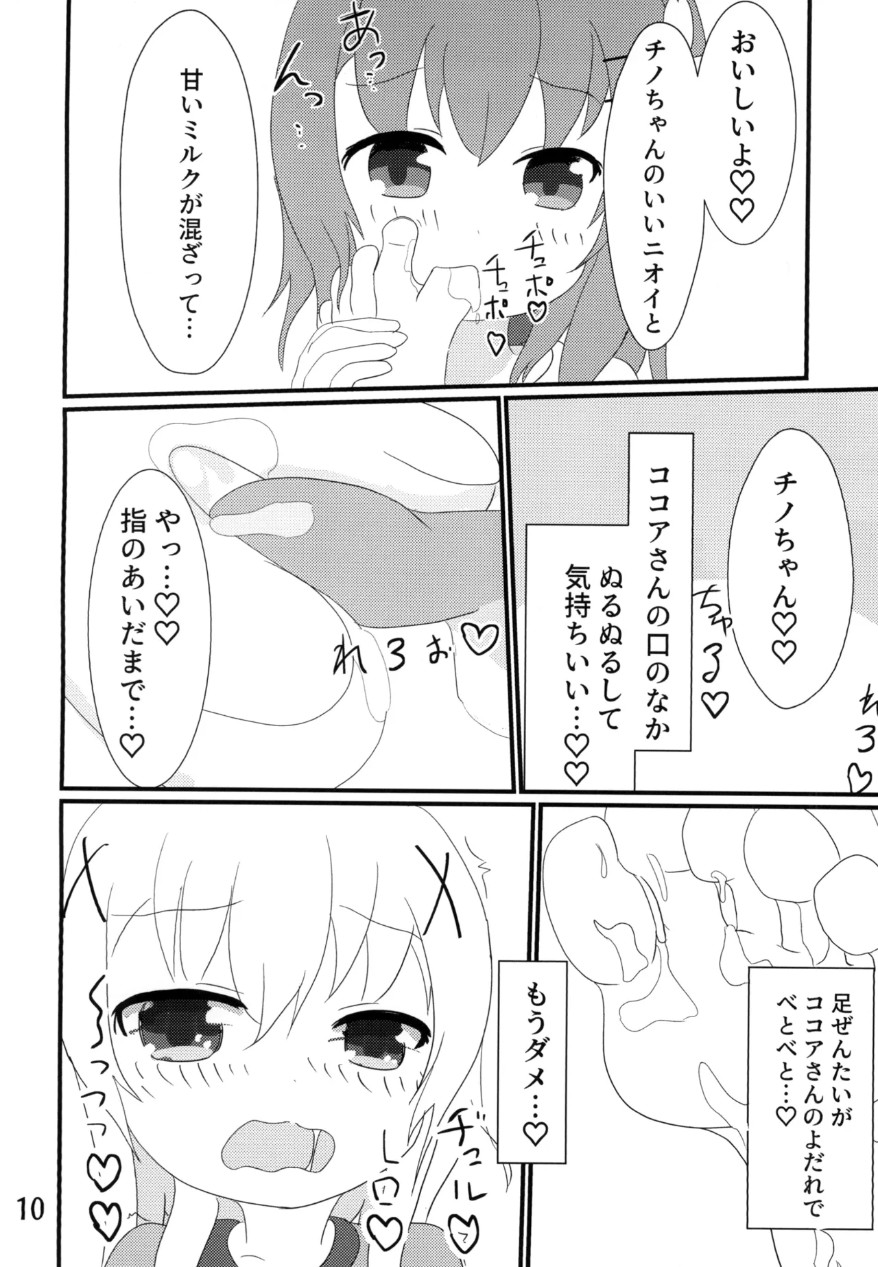 Taste:cappu-Chino!! - page9