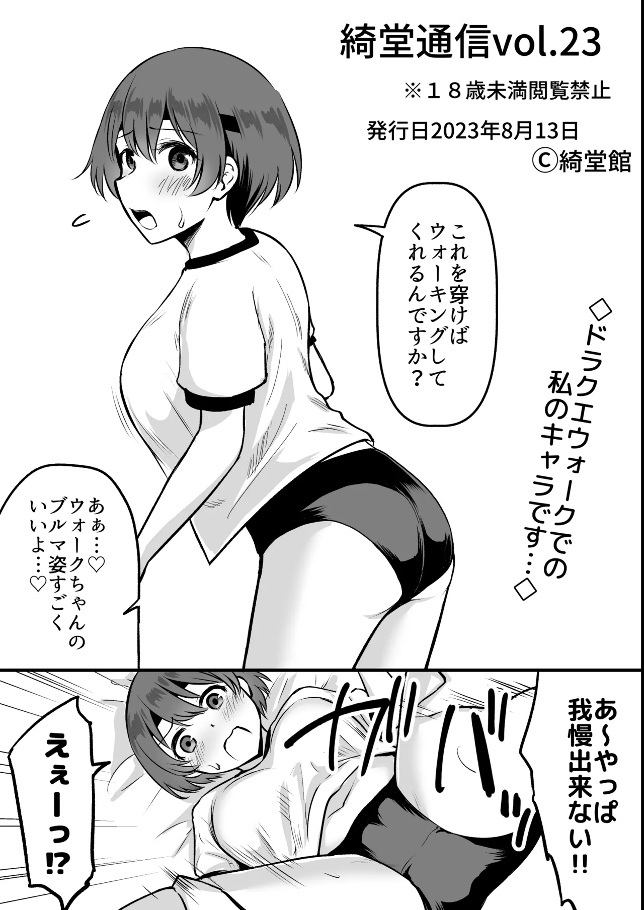 綺堂通信まとめ本 - page101