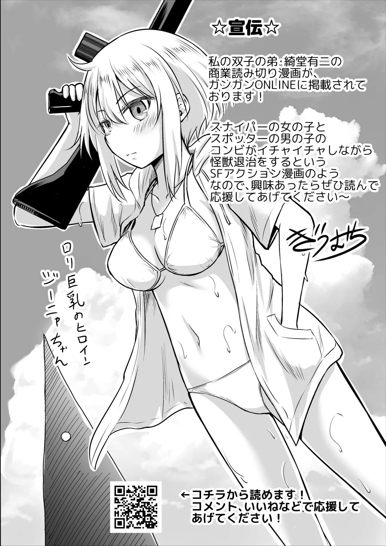 綺堂通信まとめ本 - page104