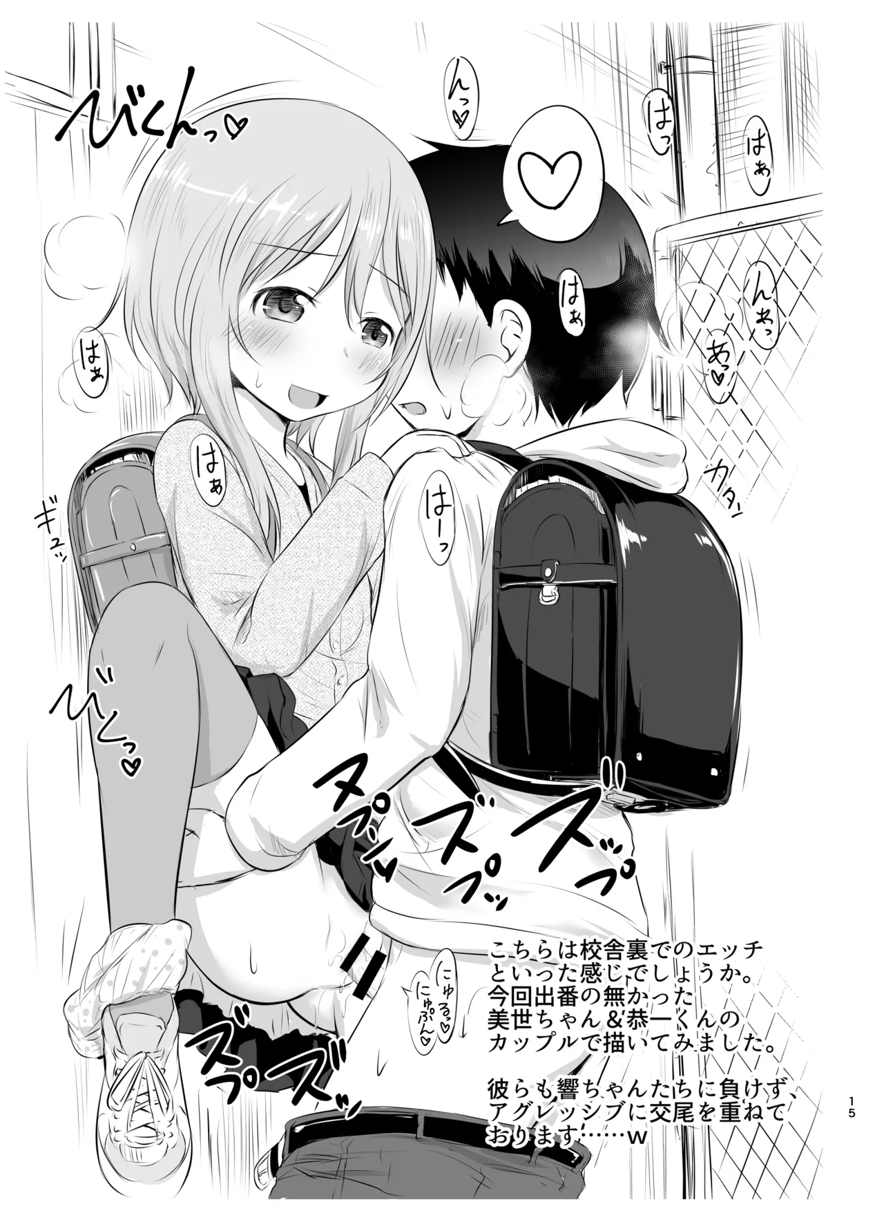 綺堂通信まとめ本 - page15