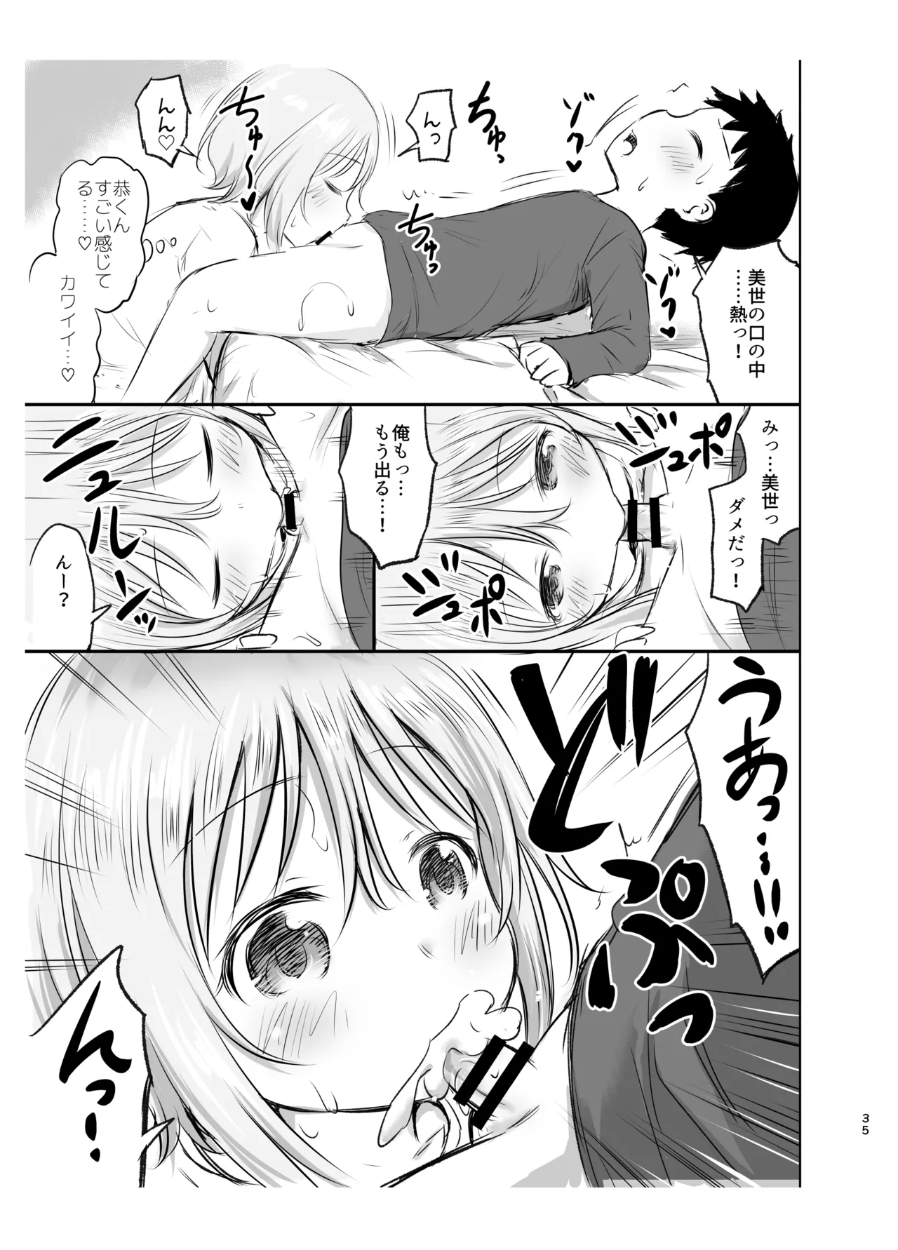 綺堂通信まとめ本 - page35