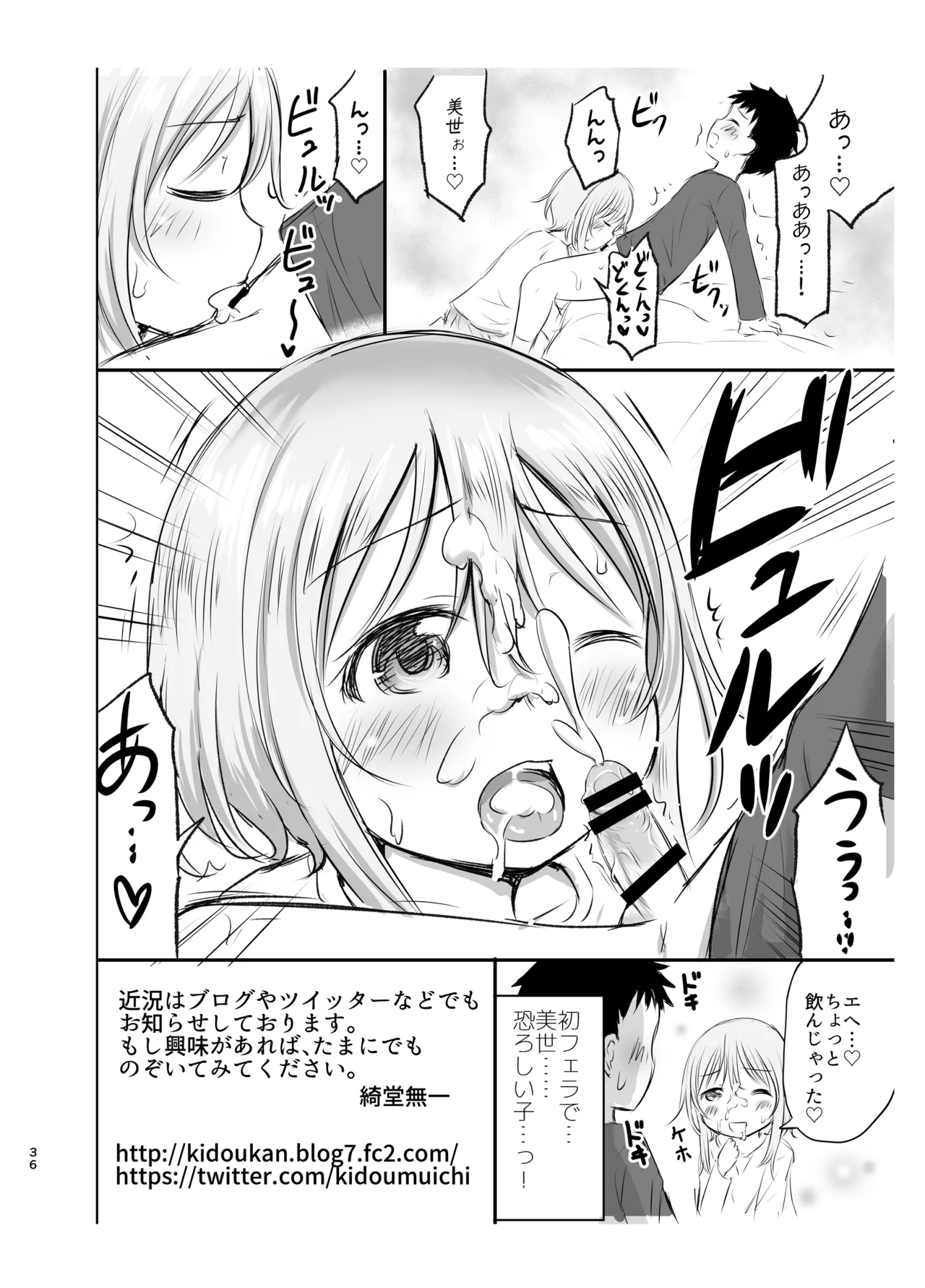 綺堂通信まとめ本 - page36