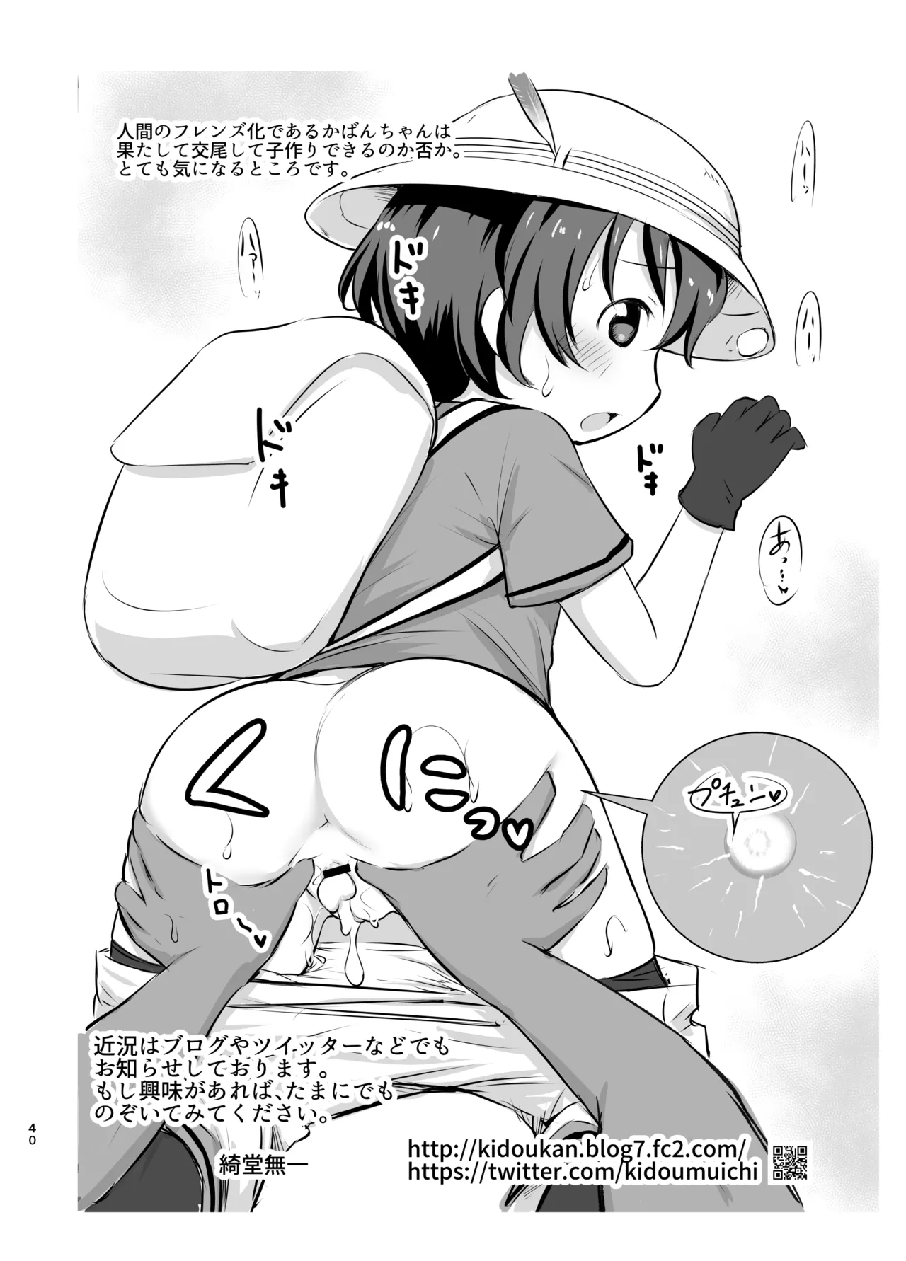 綺堂通信まとめ本 - page40