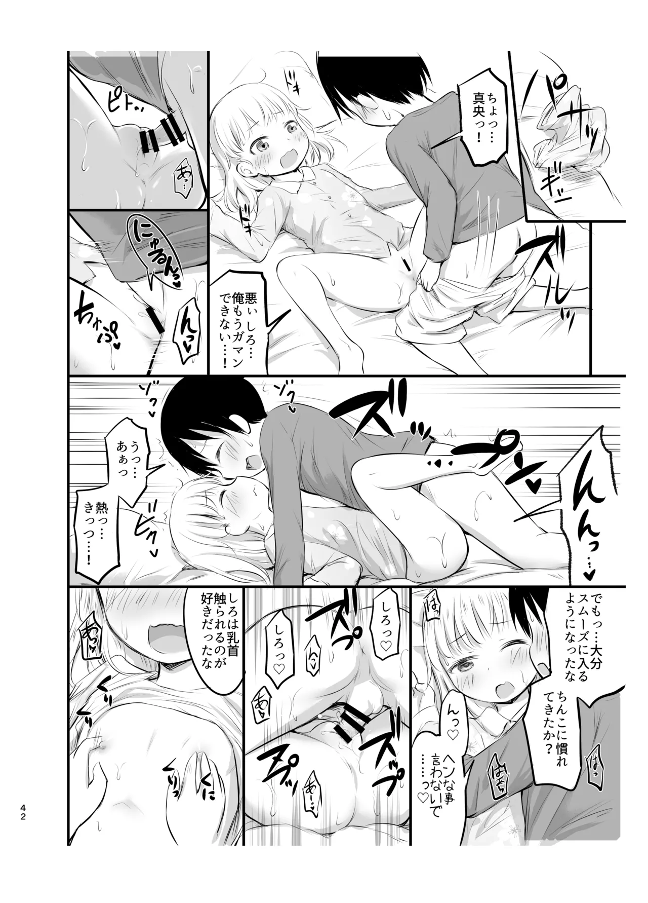 綺堂通信まとめ本 - page42