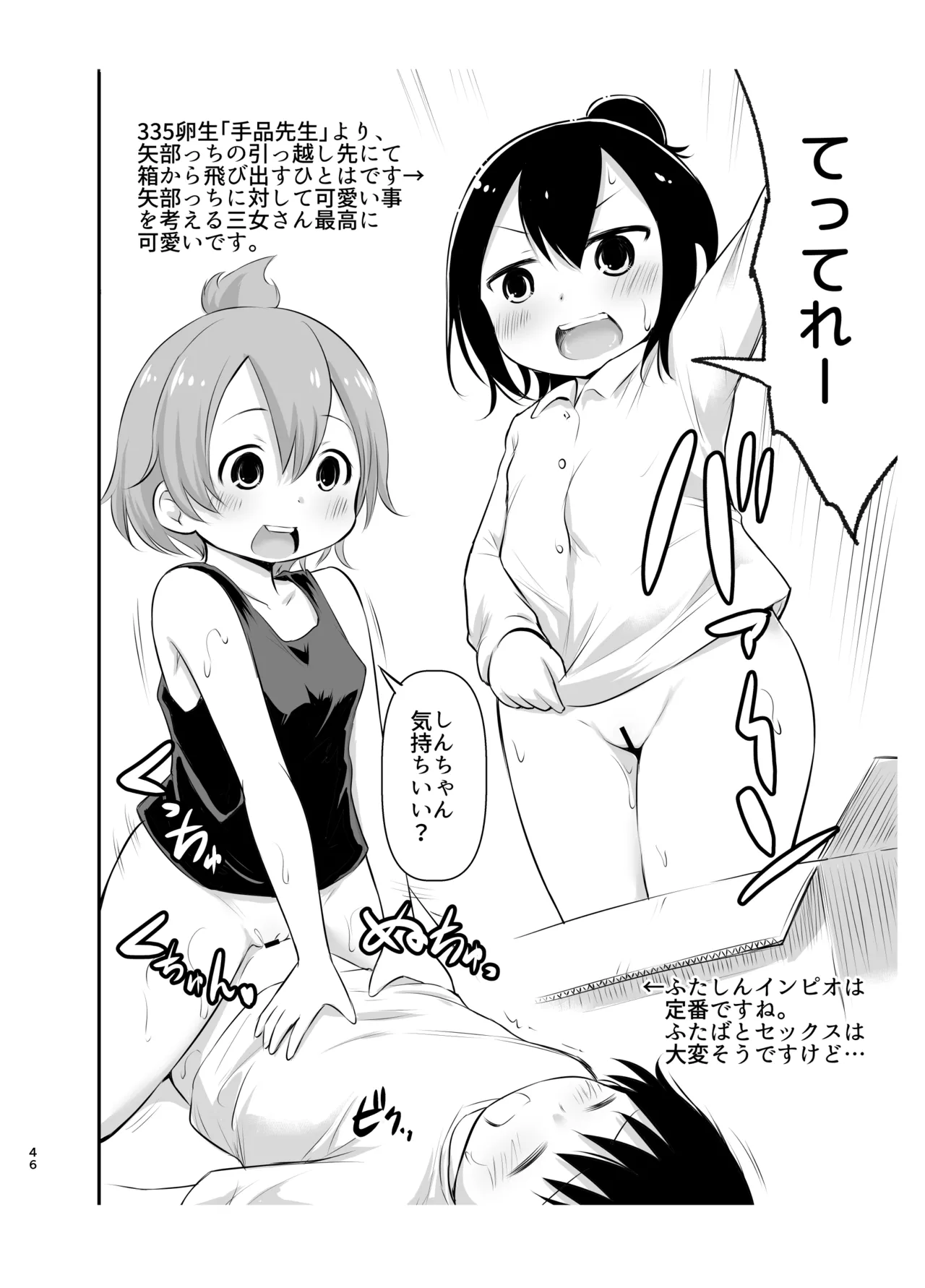 綺堂通信まとめ本 - page46