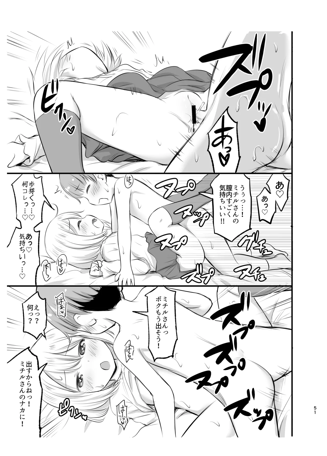 綺堂通信まとめ本 - page51