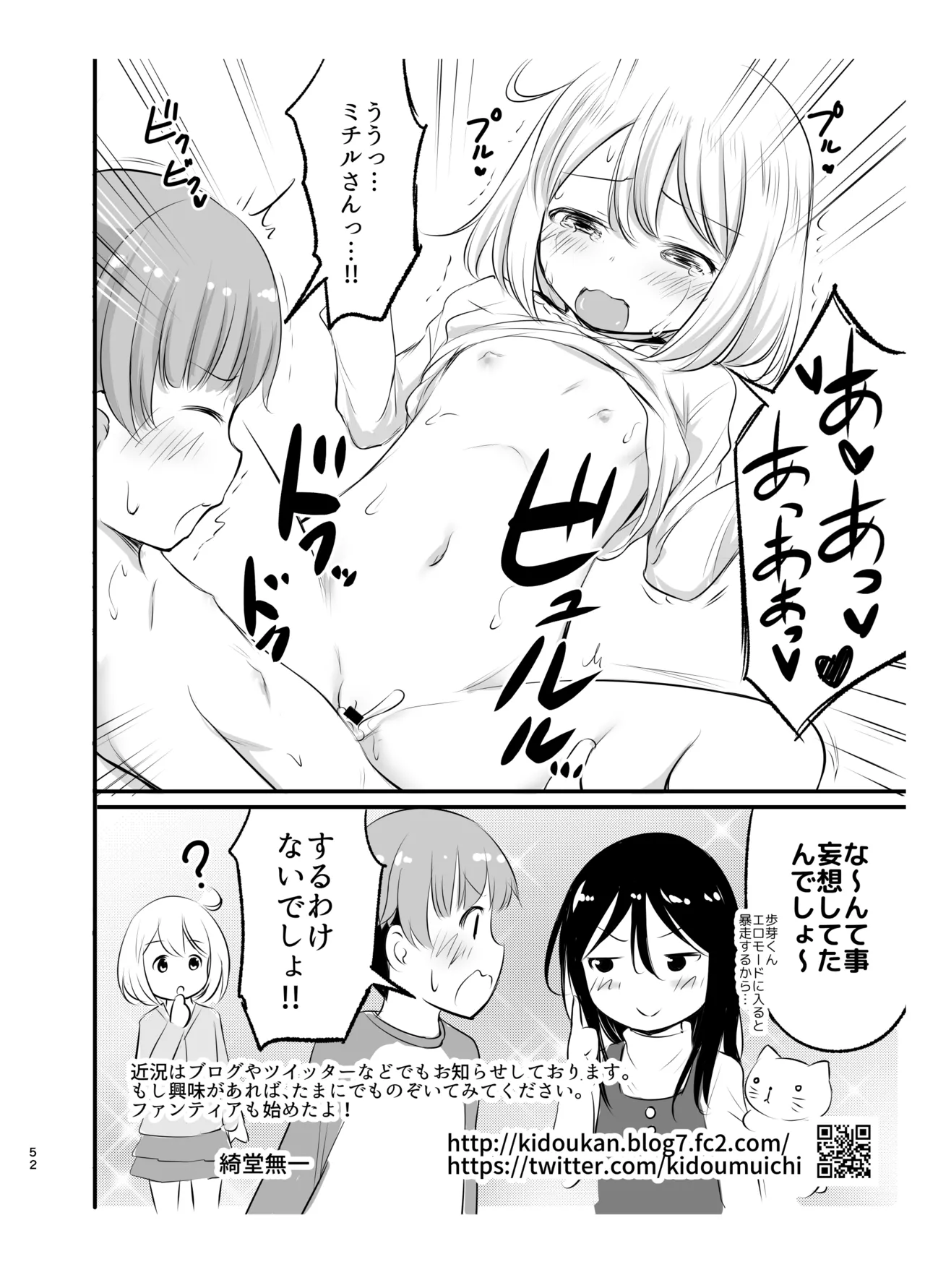 綺堂通信まとめ本 - page52